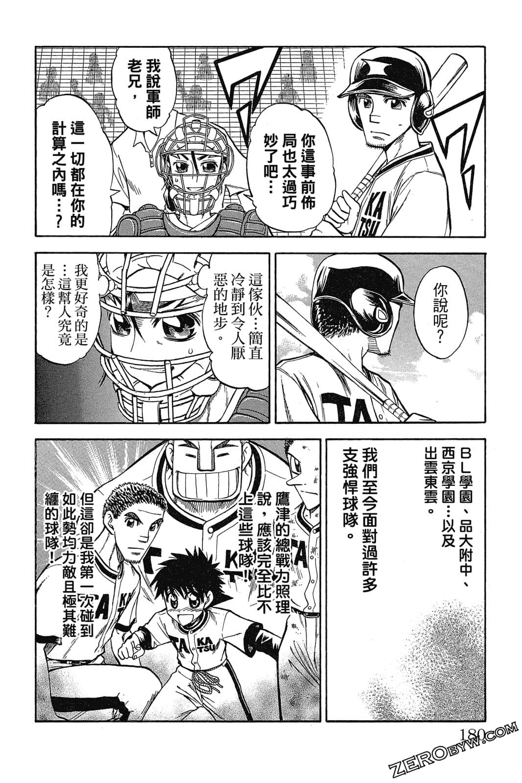 Page 179