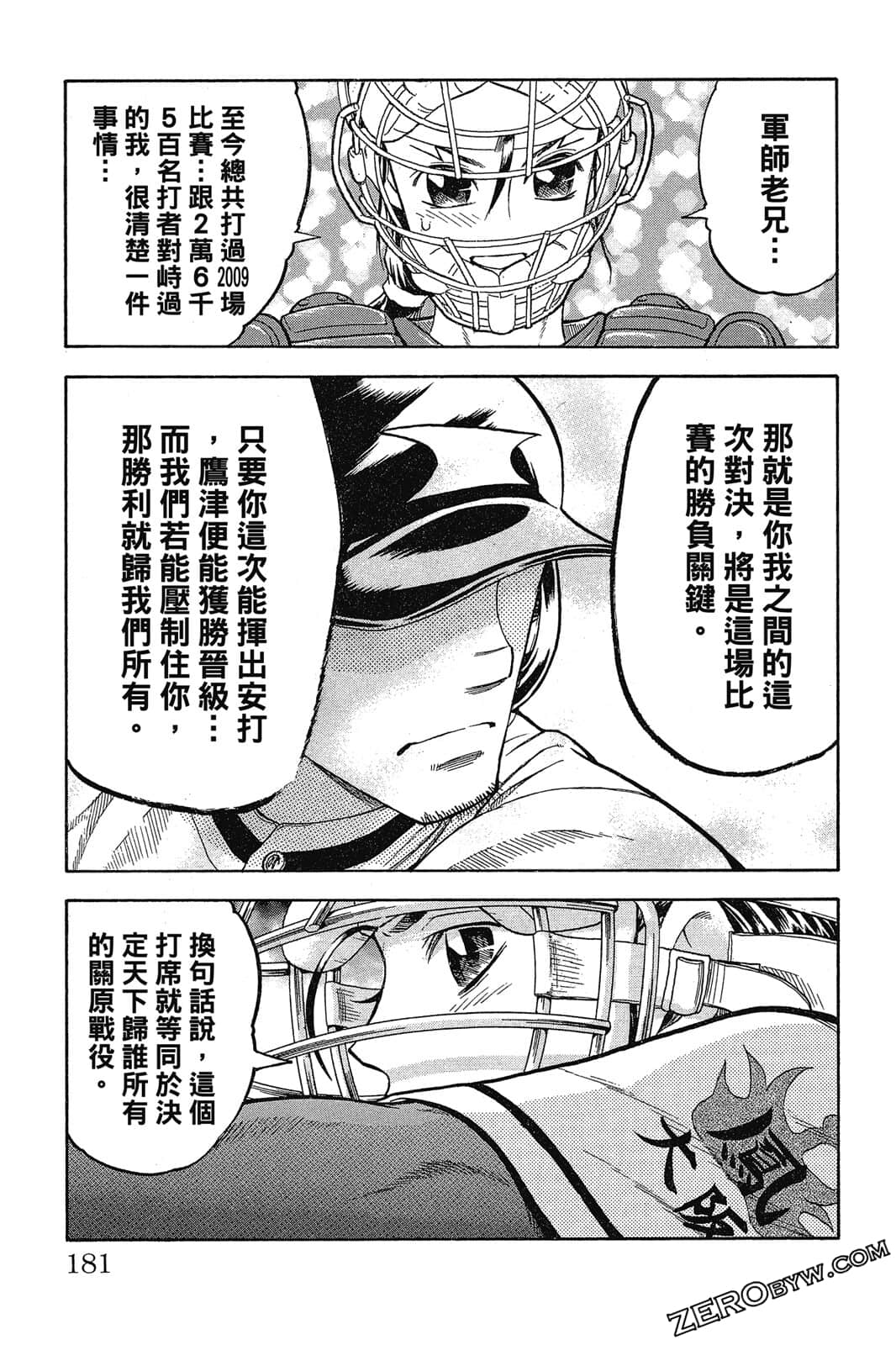 Page 180