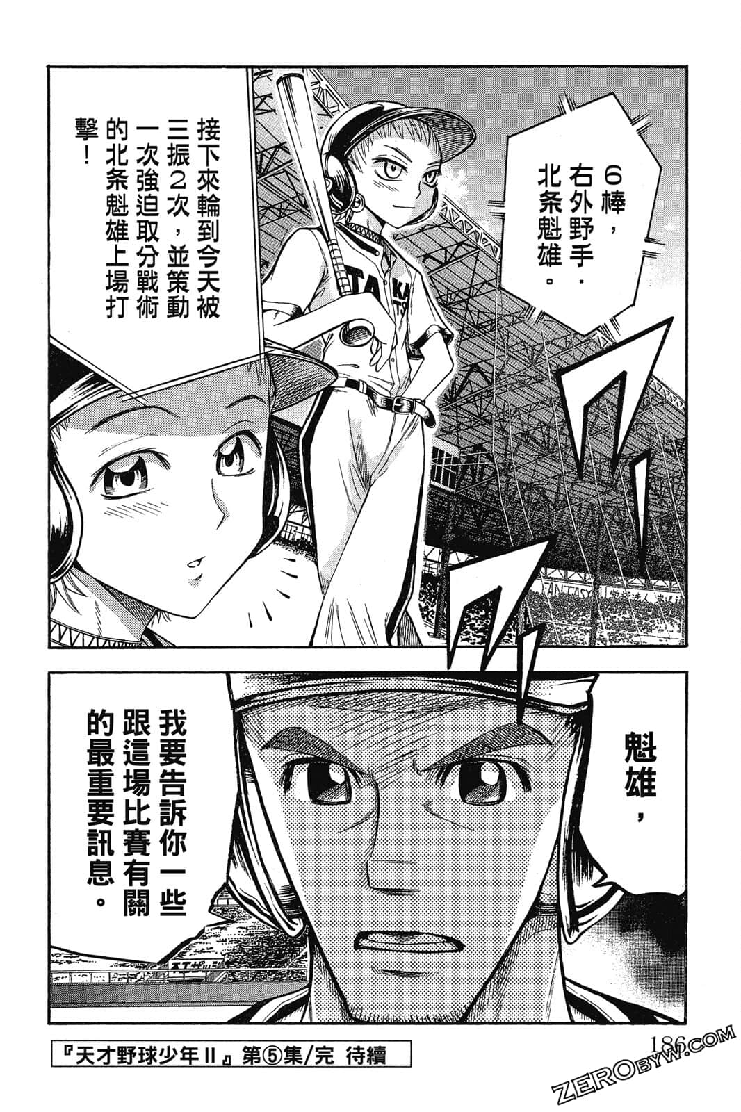 Page 185