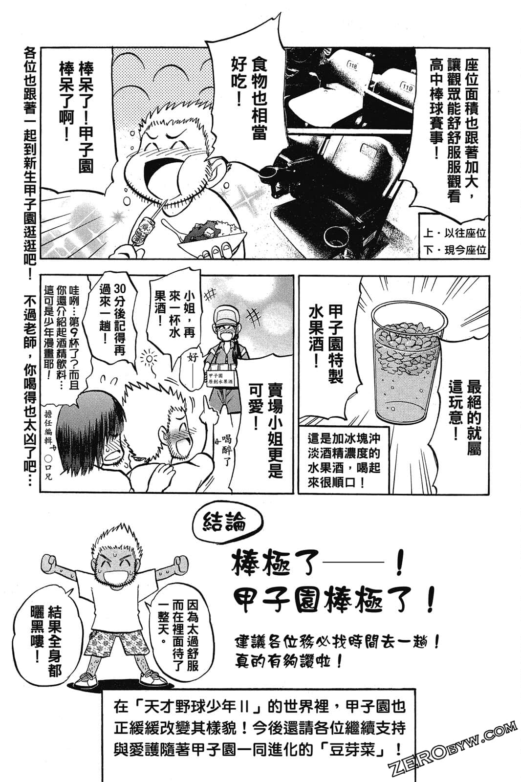 Page 188