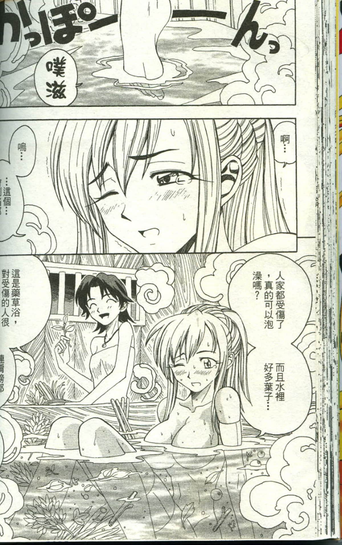 Page 54