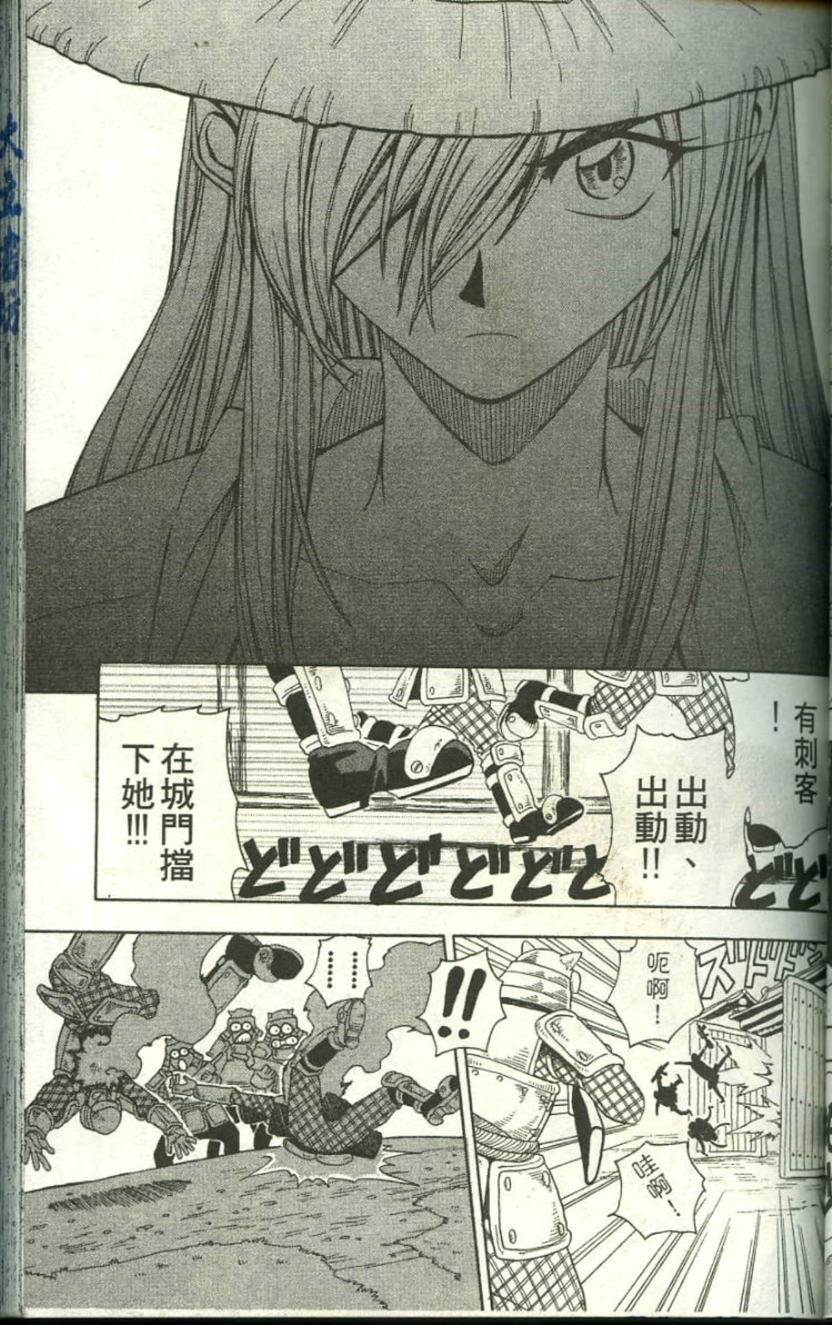 Page 71