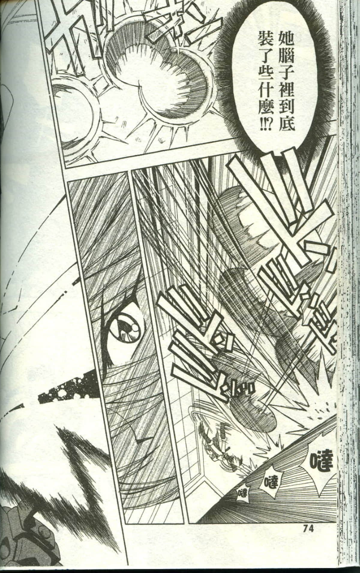Page 76