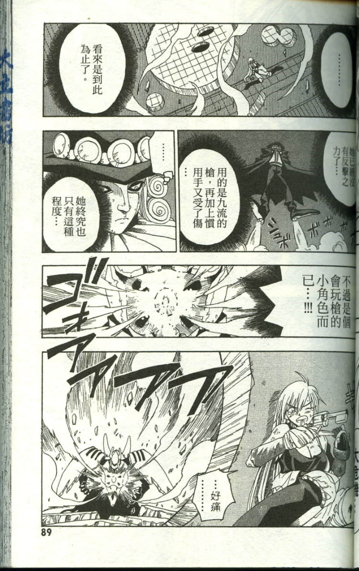 Page 91