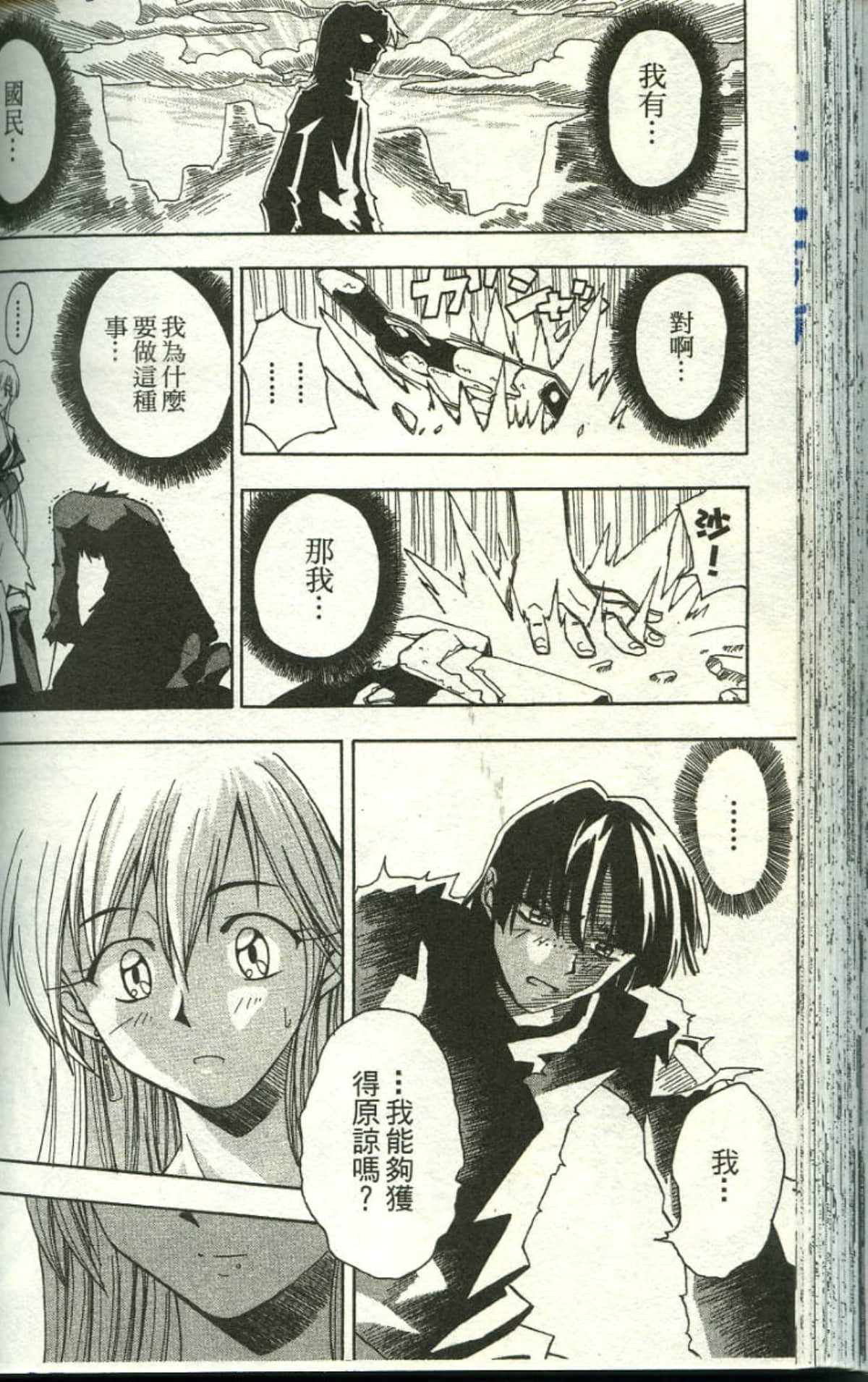 Page 106