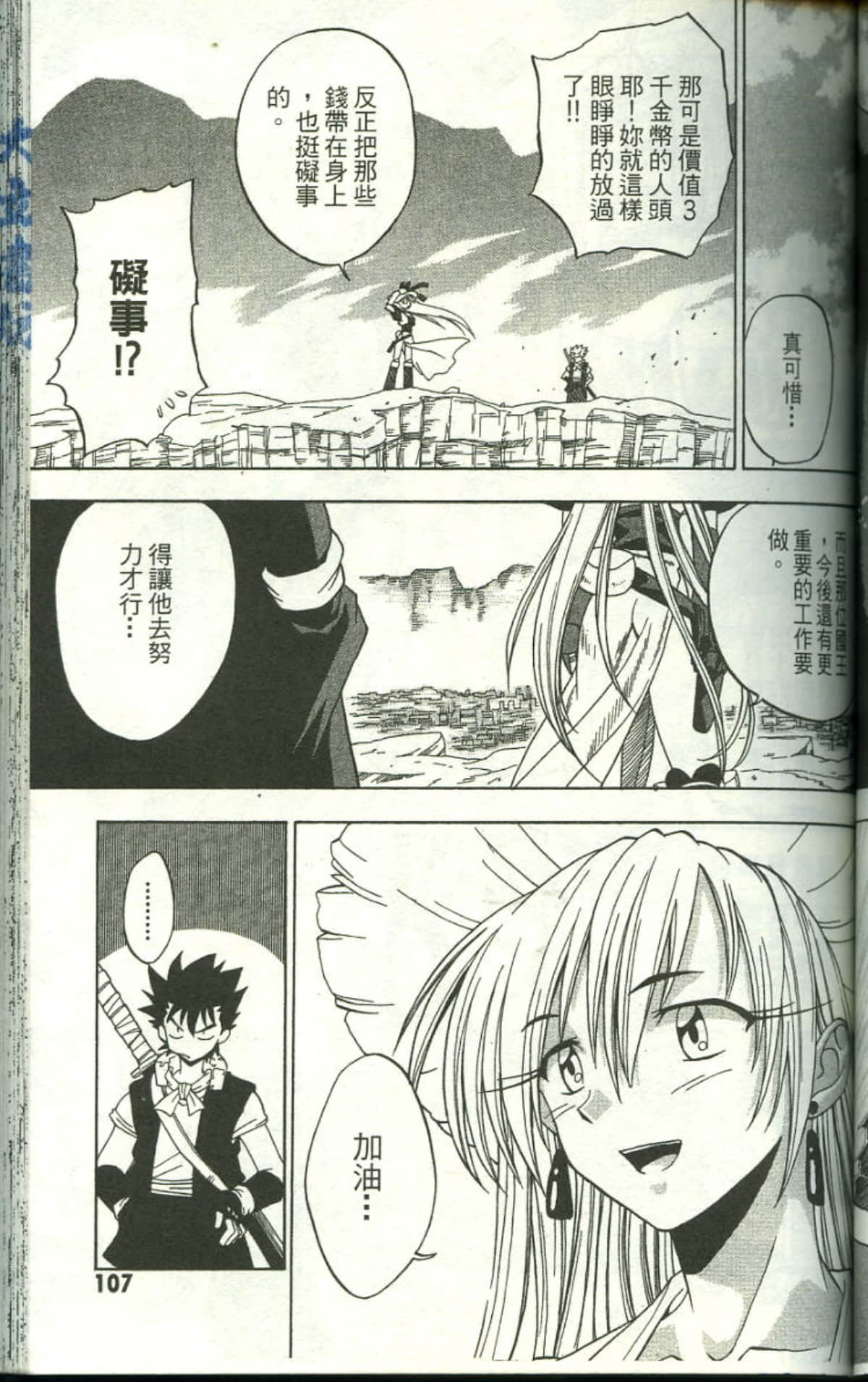 Page 109