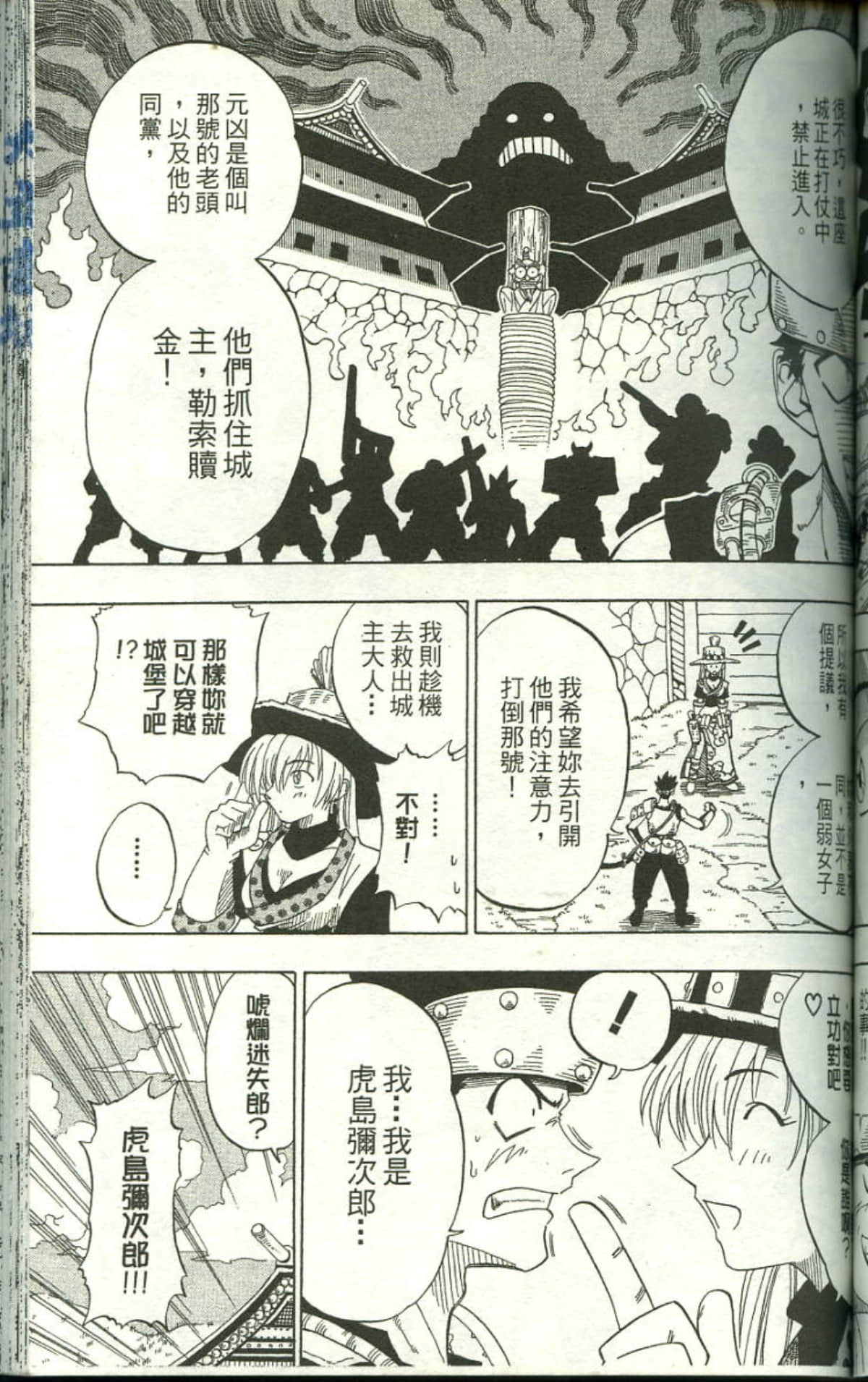 Page 121