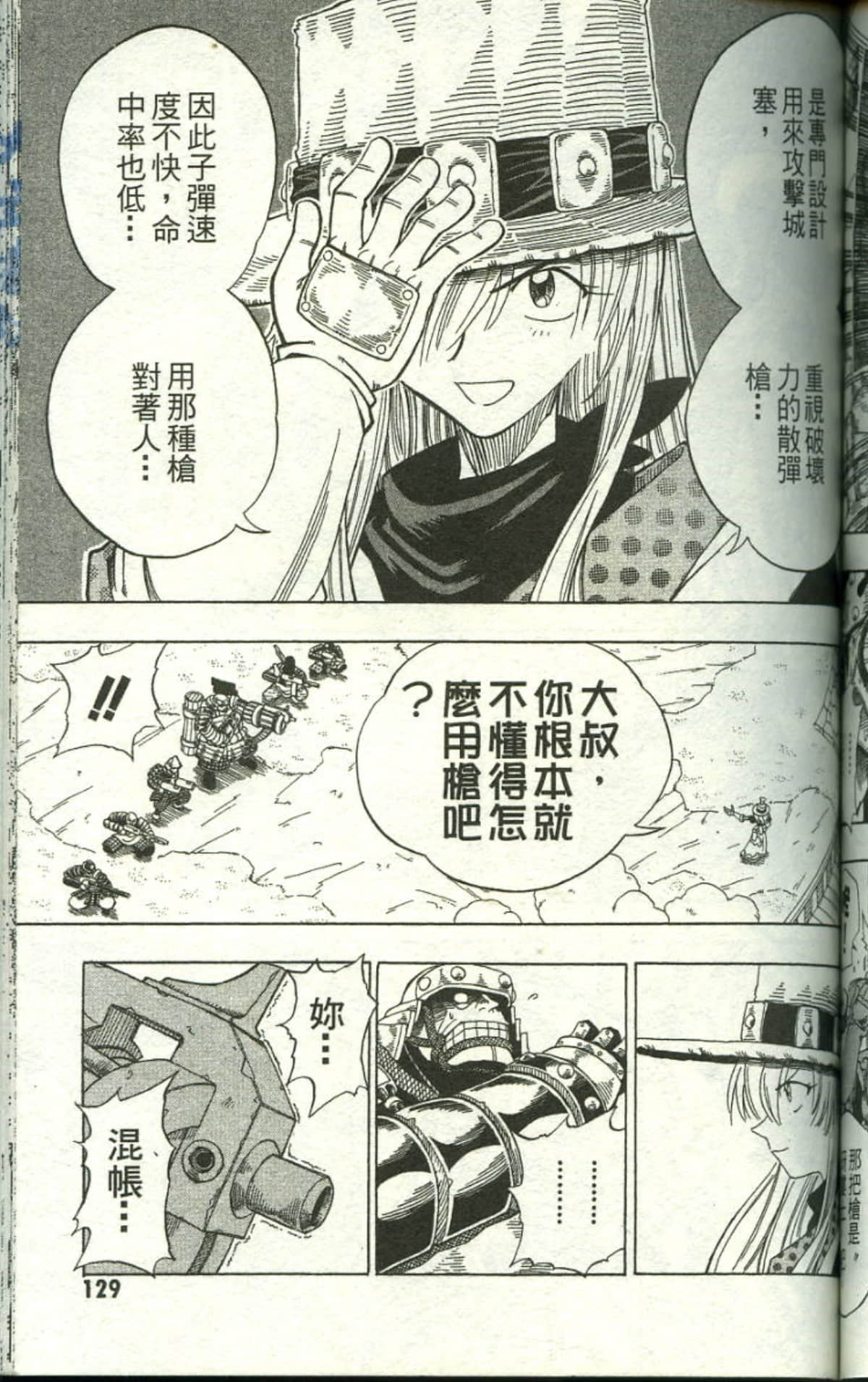 Page 131