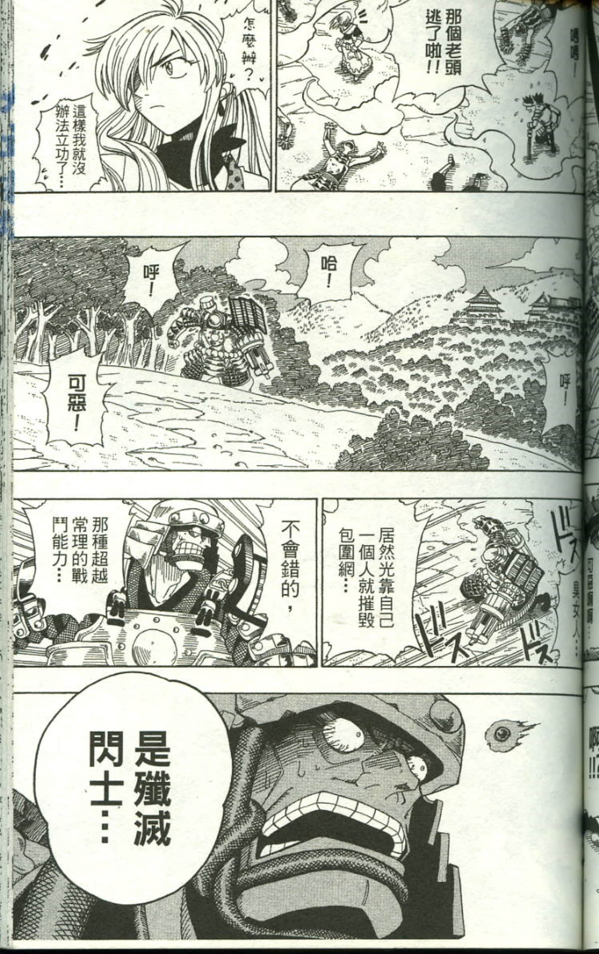 Page 137