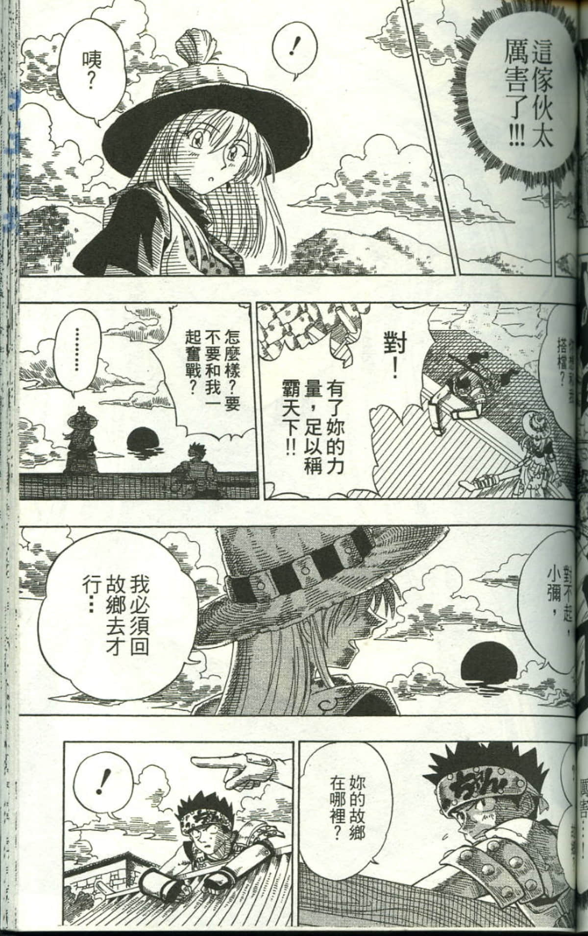 Page 141