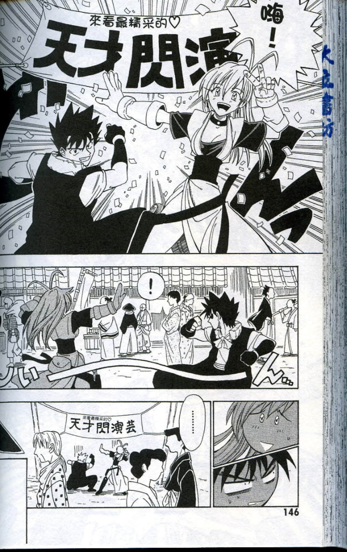 Page 148