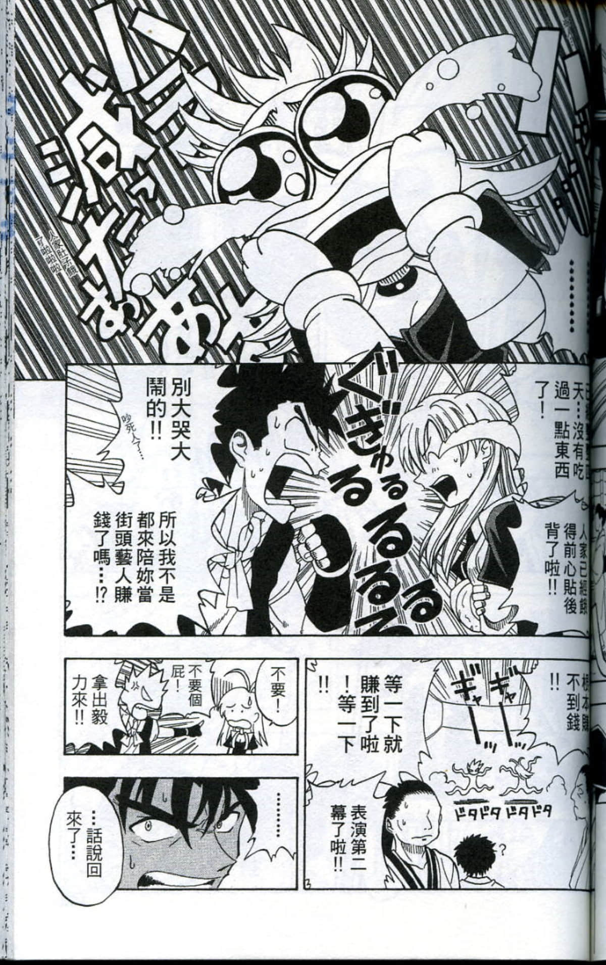 Page 149
