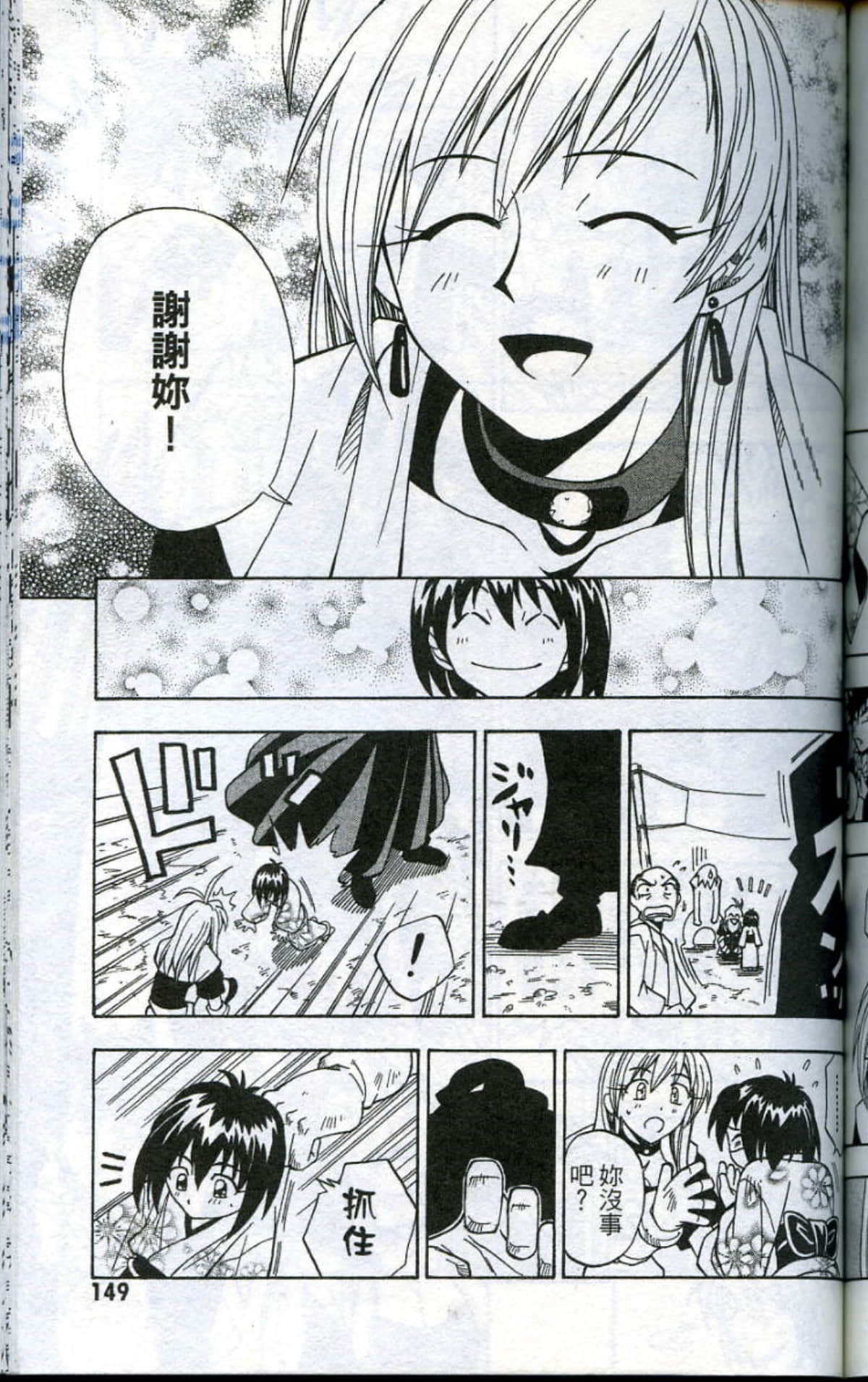 Page 151