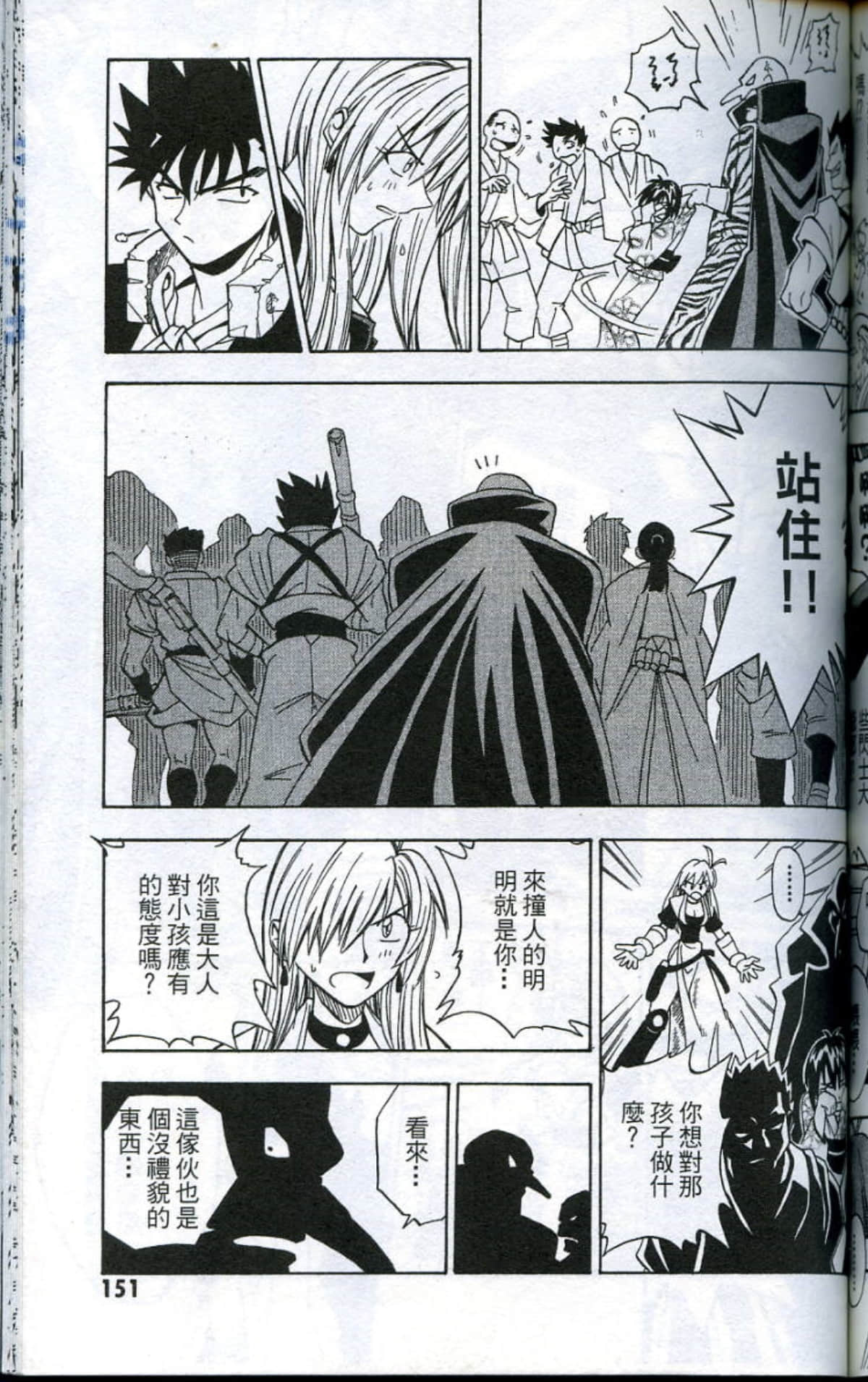 Page 153