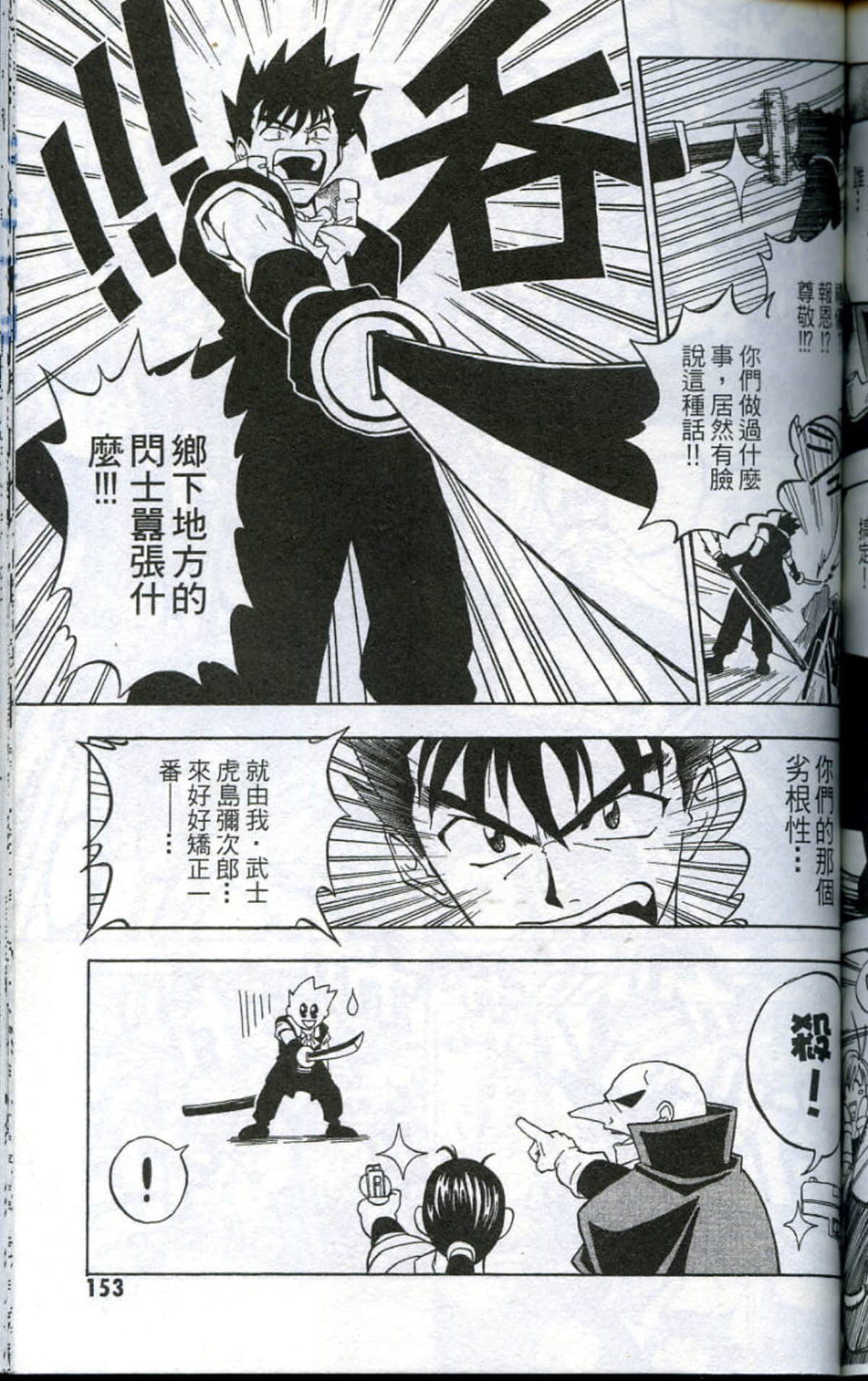 Page 155