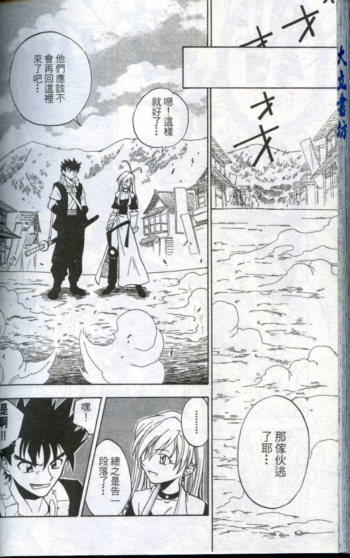 Page 174