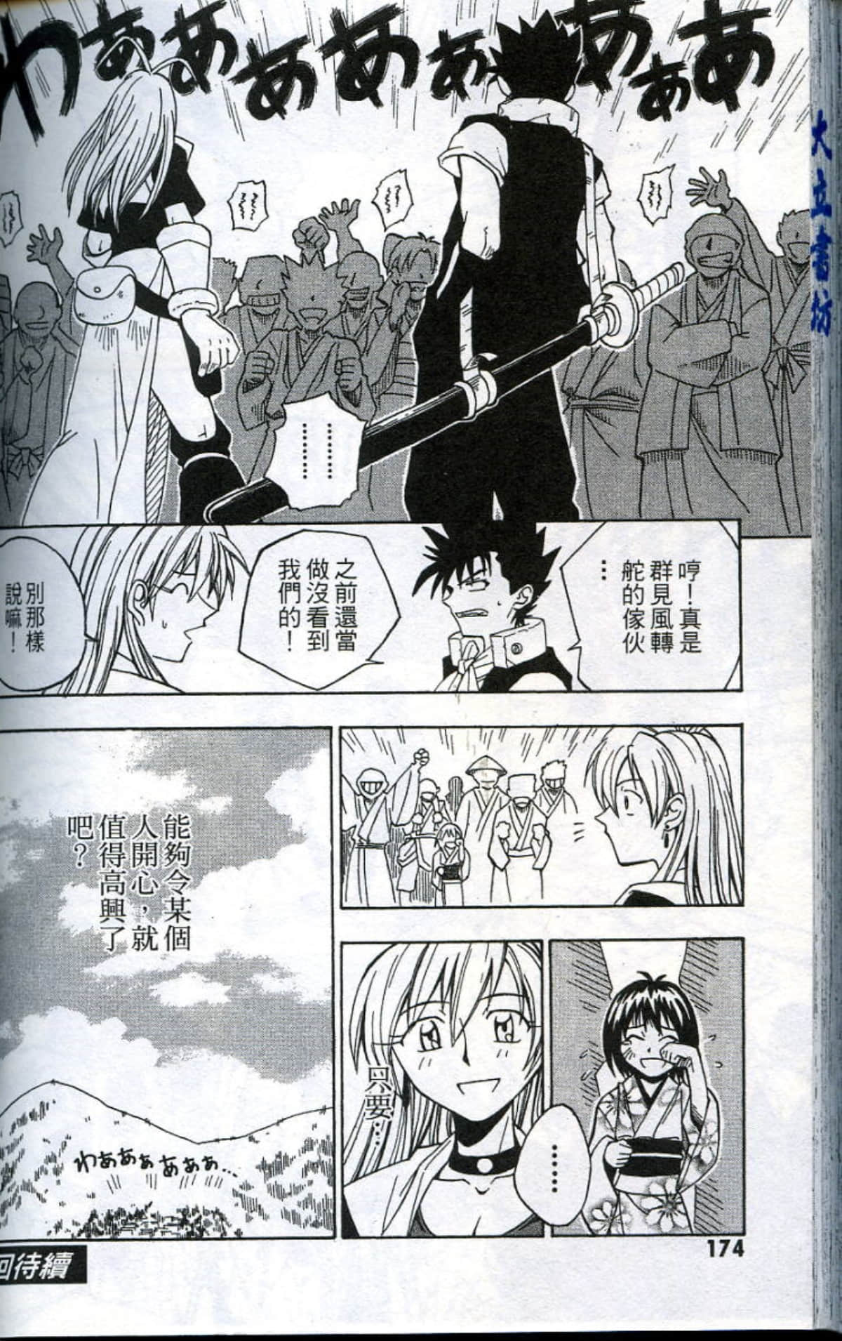 Page 176