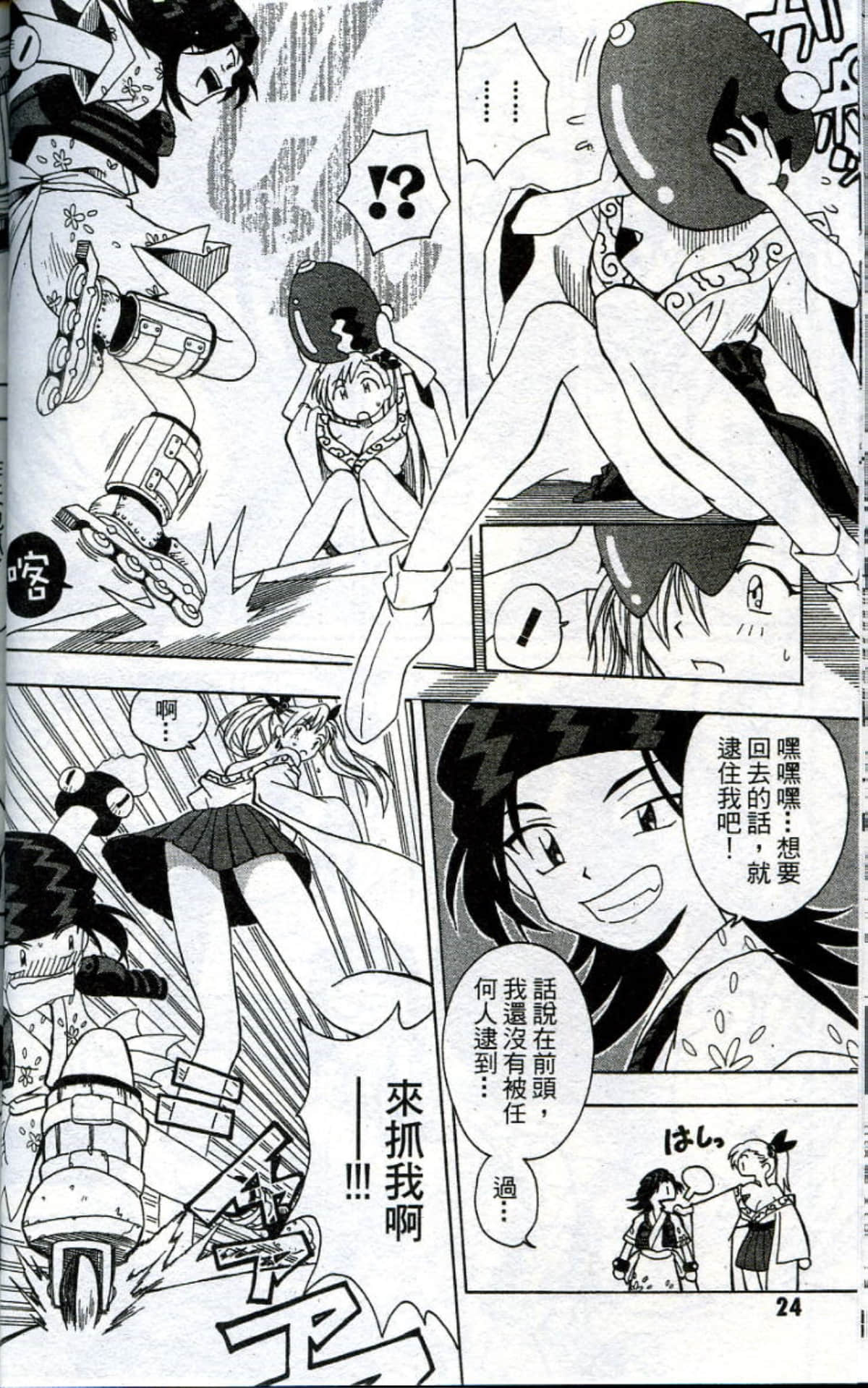 Page 26