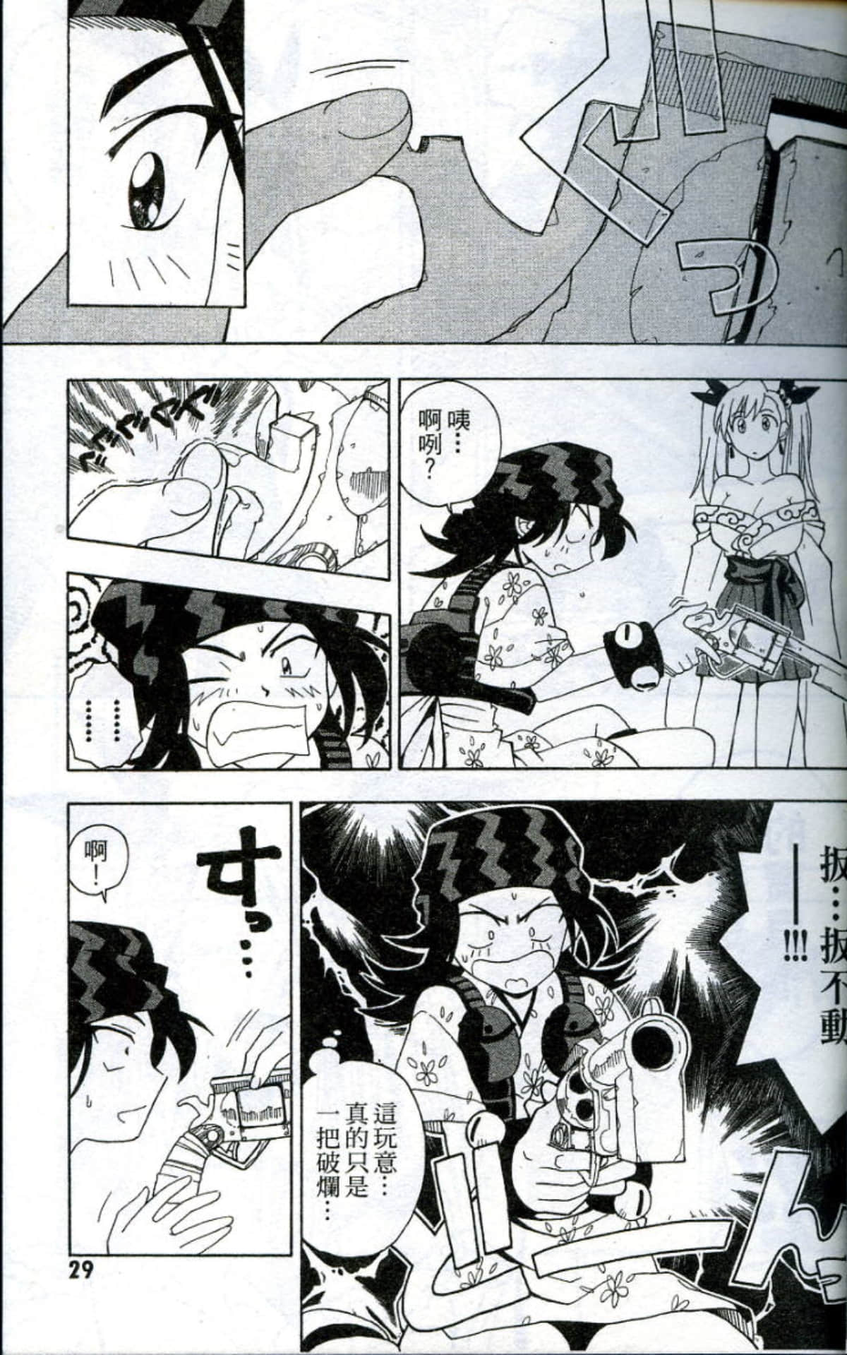 Page 31