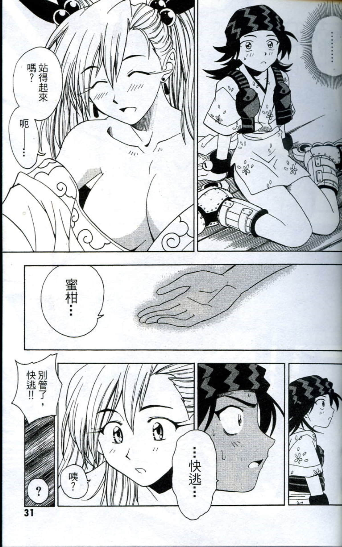 Page 33