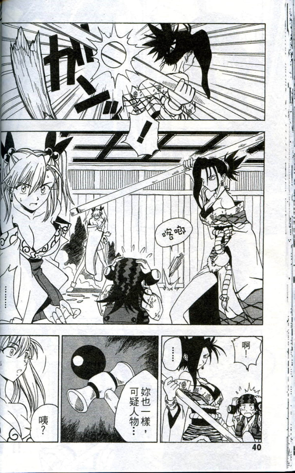 Page 42