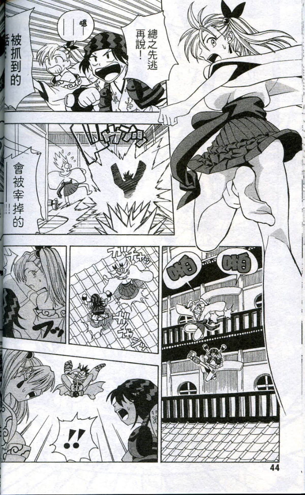 Page 46