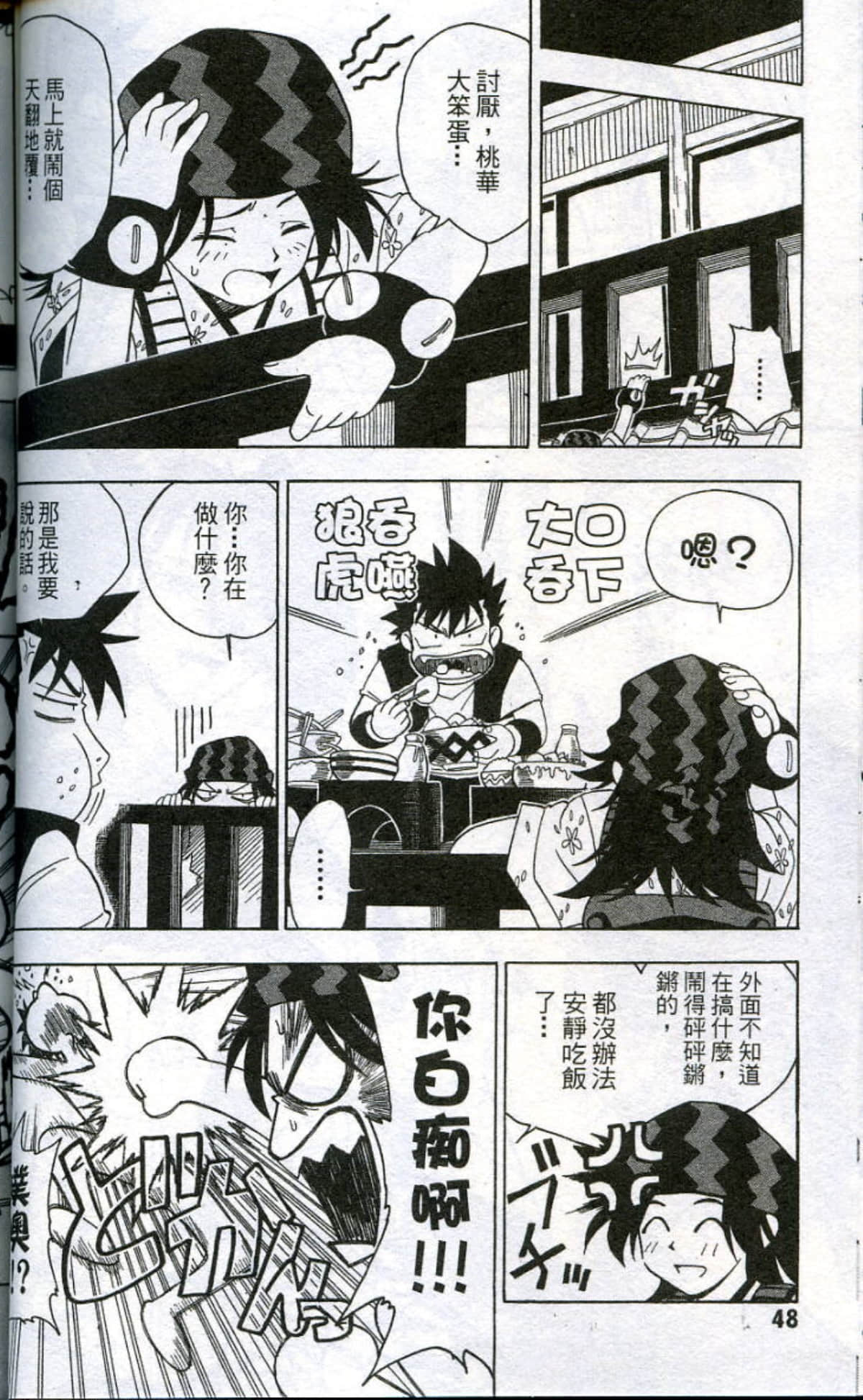 Page 50
