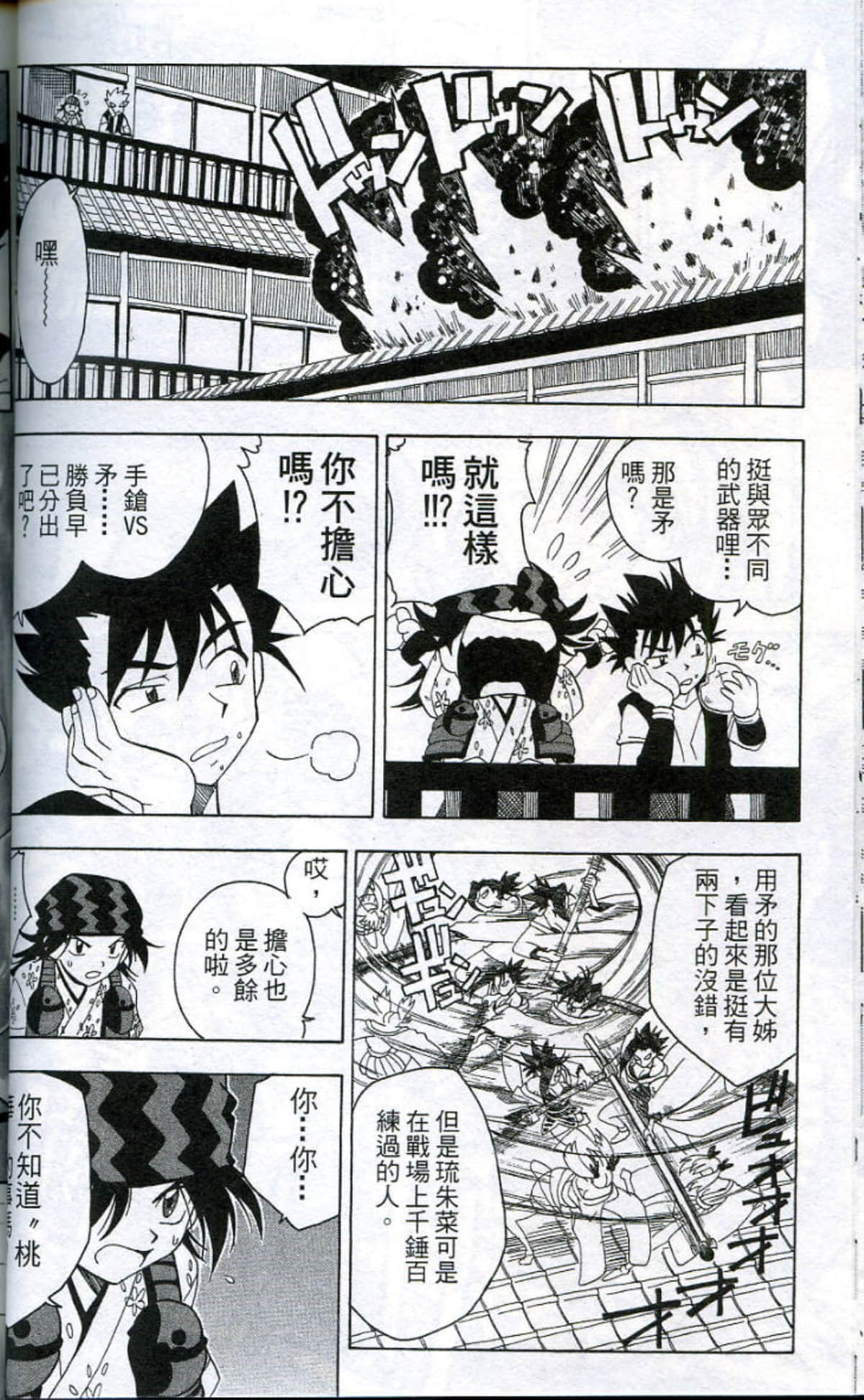 Page 52
