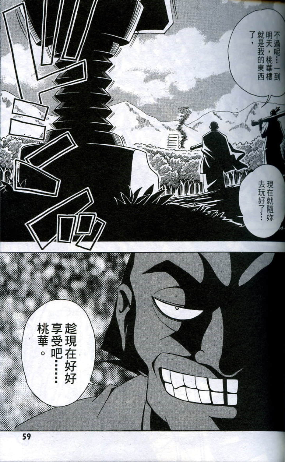Page 61