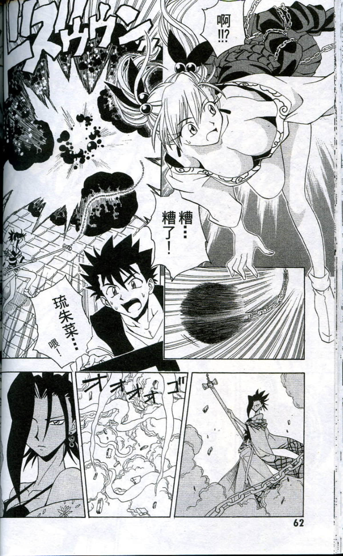 Page 64