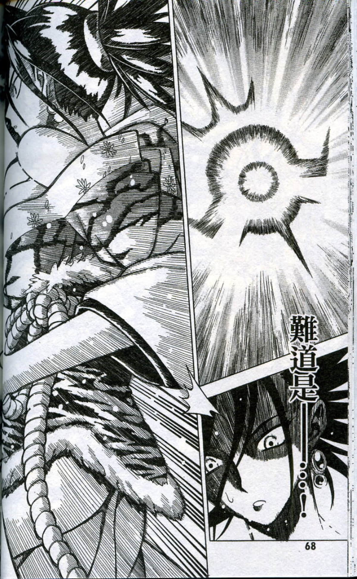 Page 70