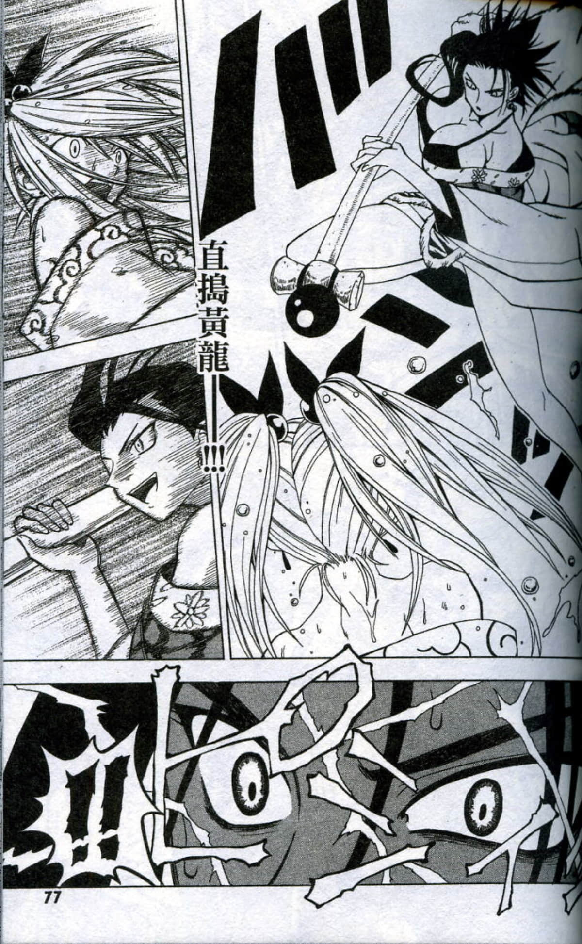 Page 79