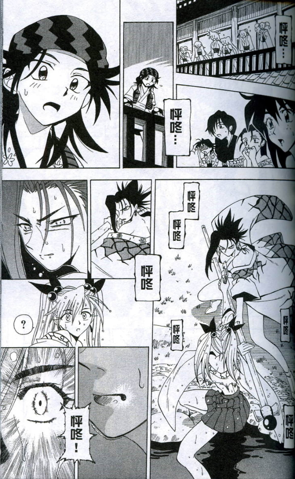 Page 81