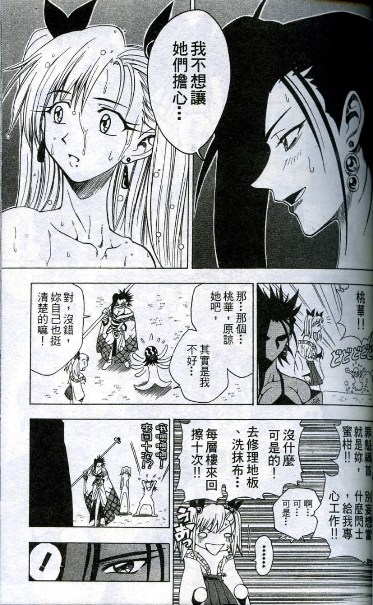 Page 87