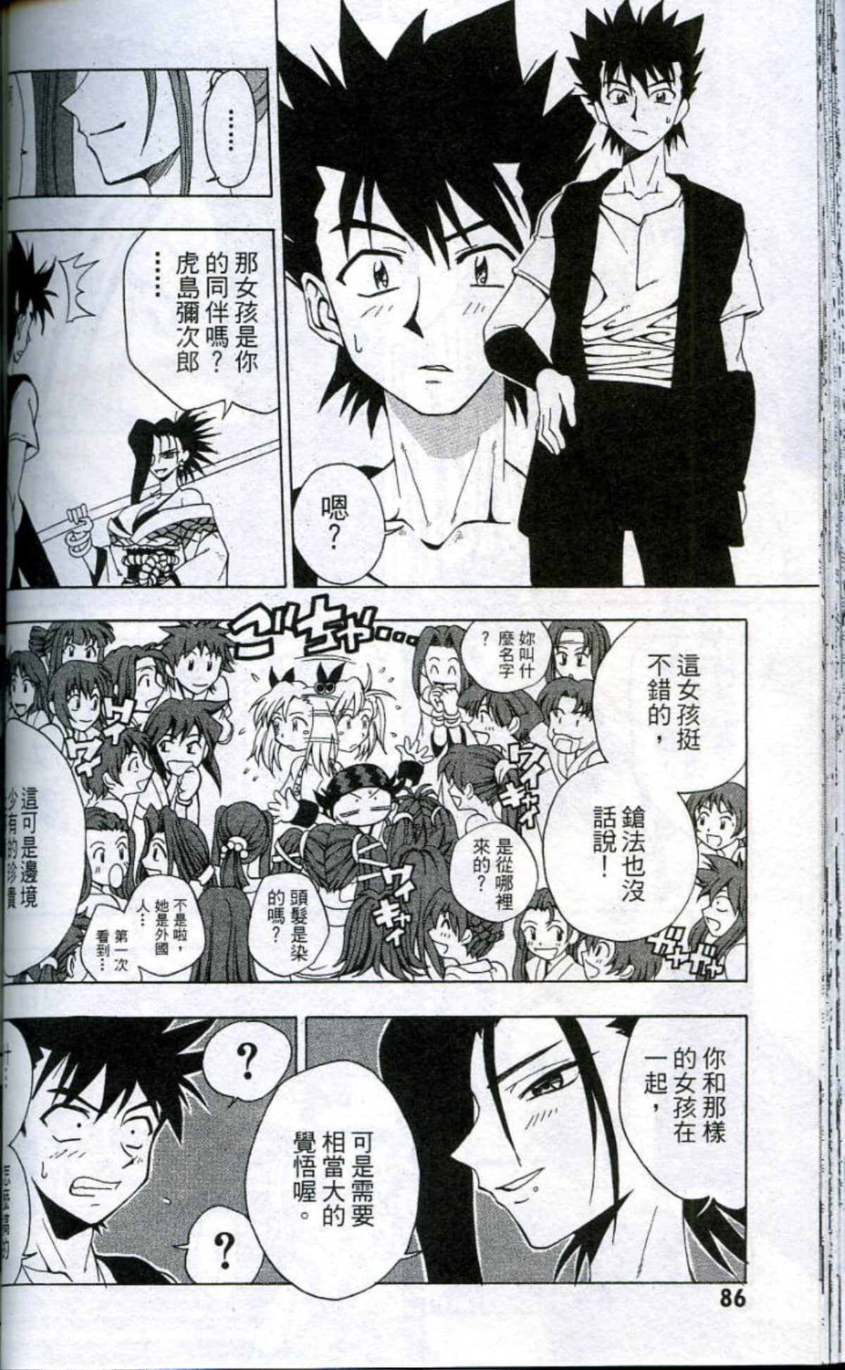 Page 88