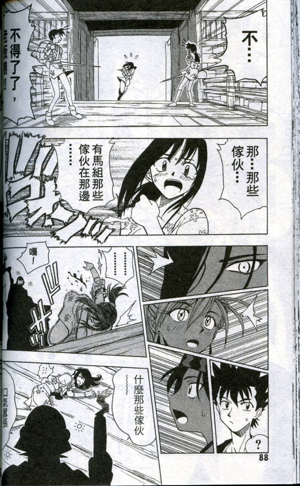 Page 90