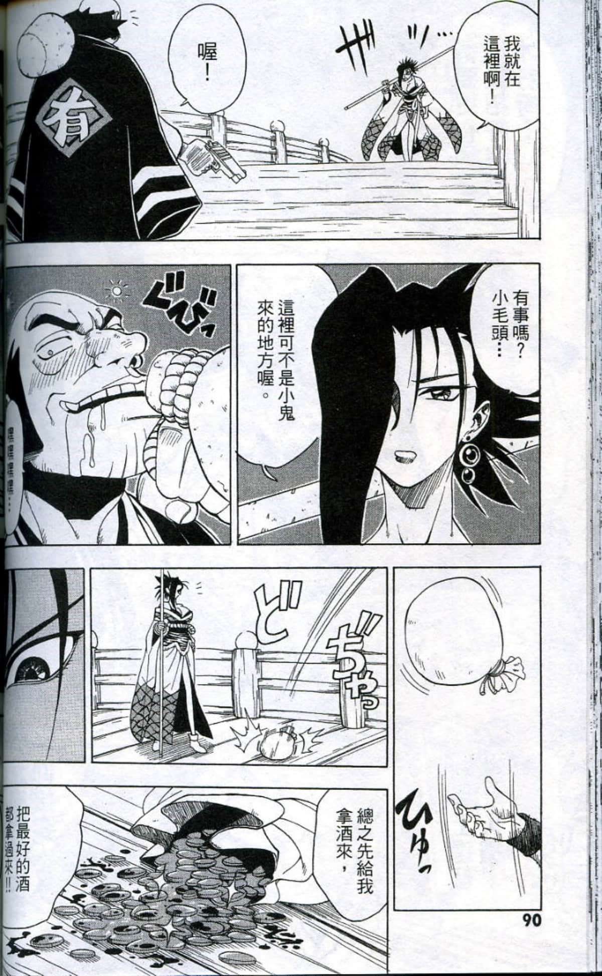 Page 92