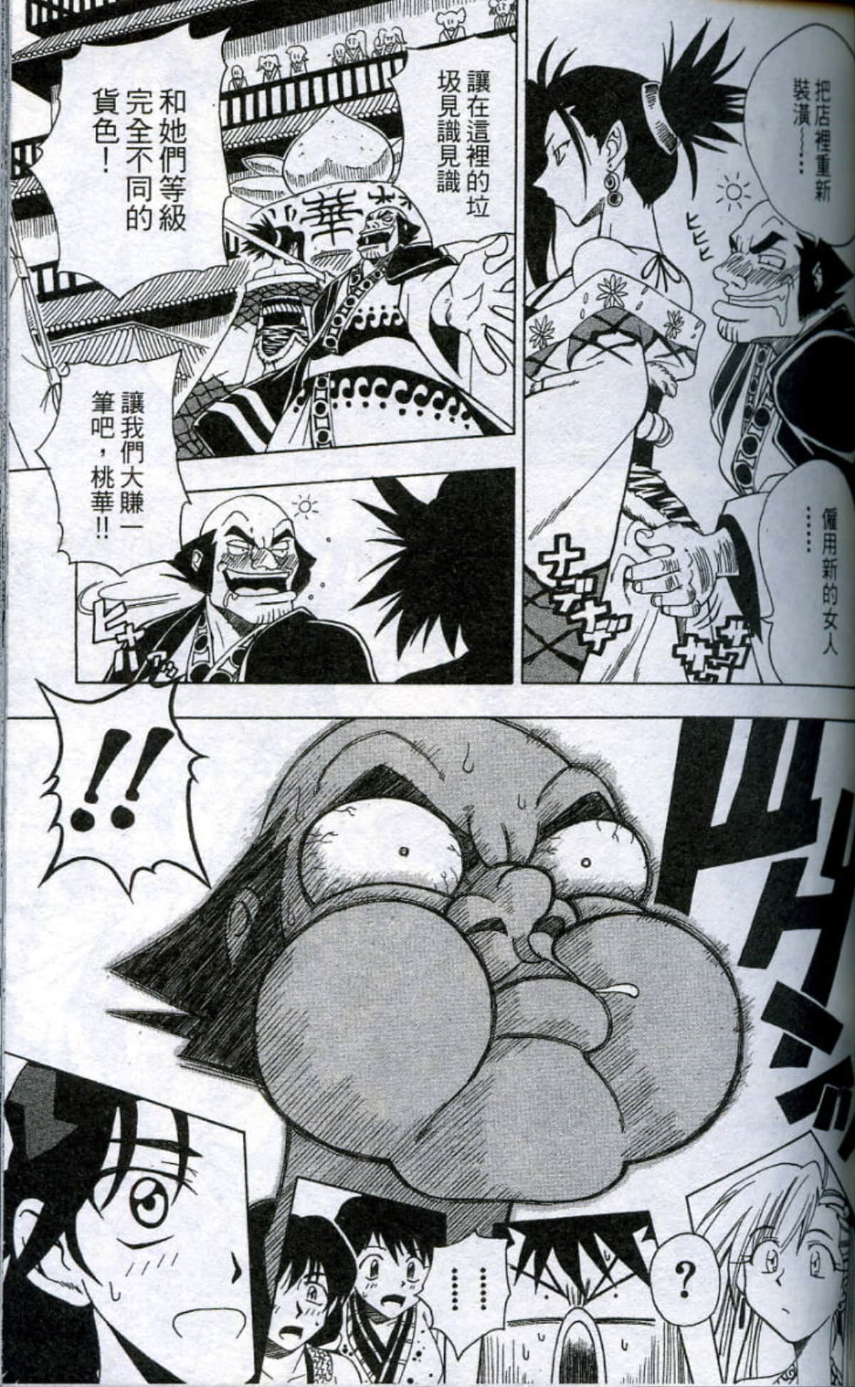 Page 95