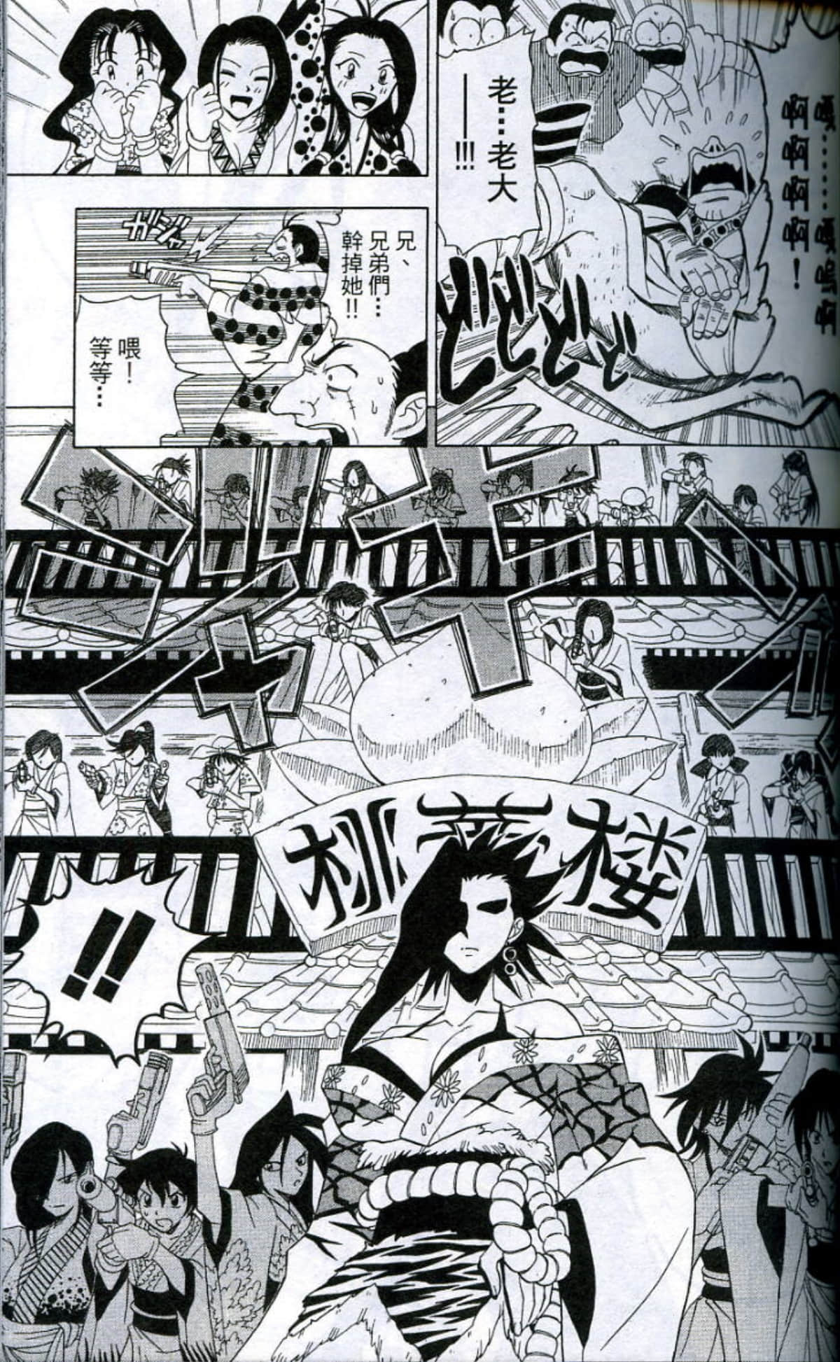 Page 97