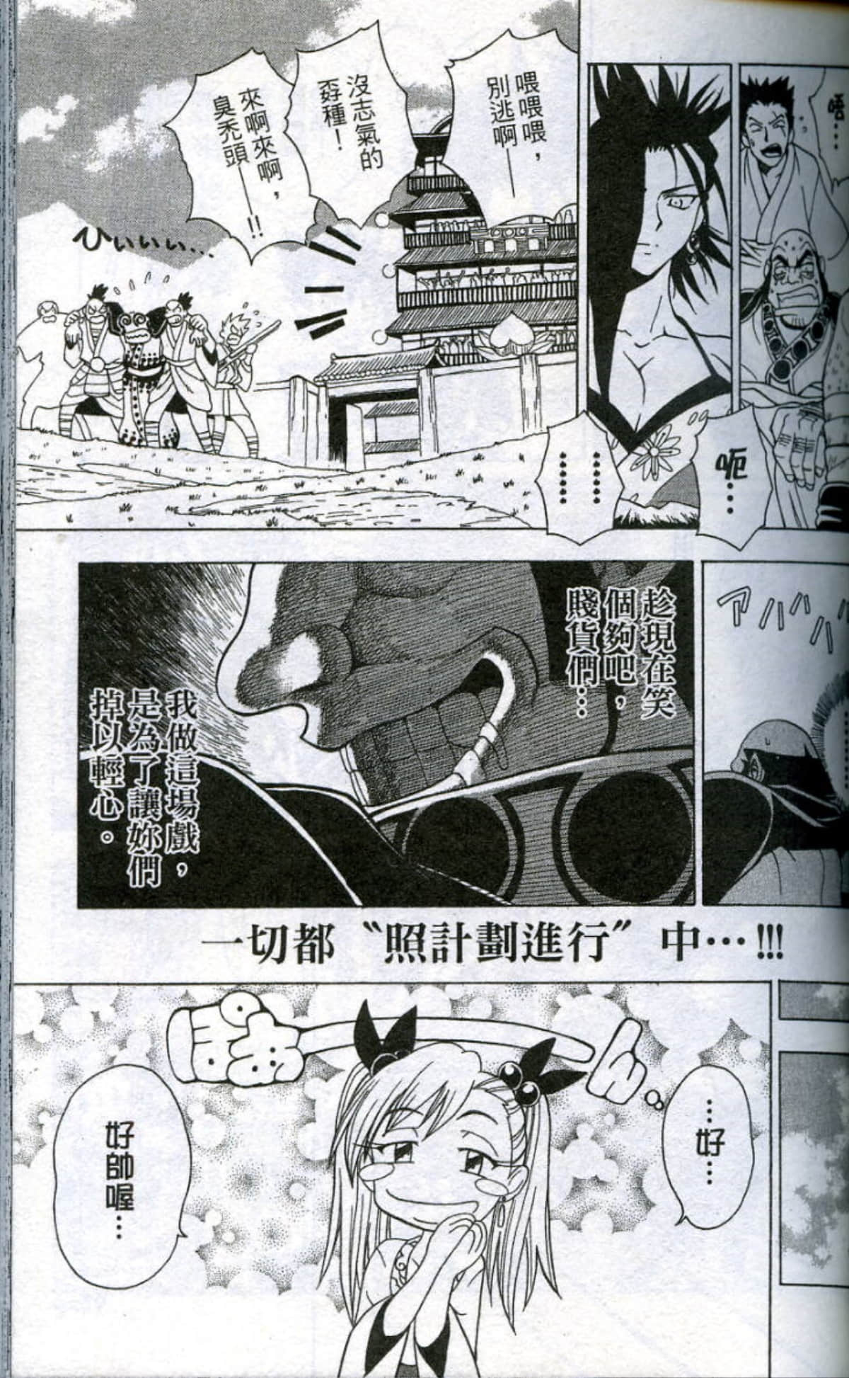 Page 99