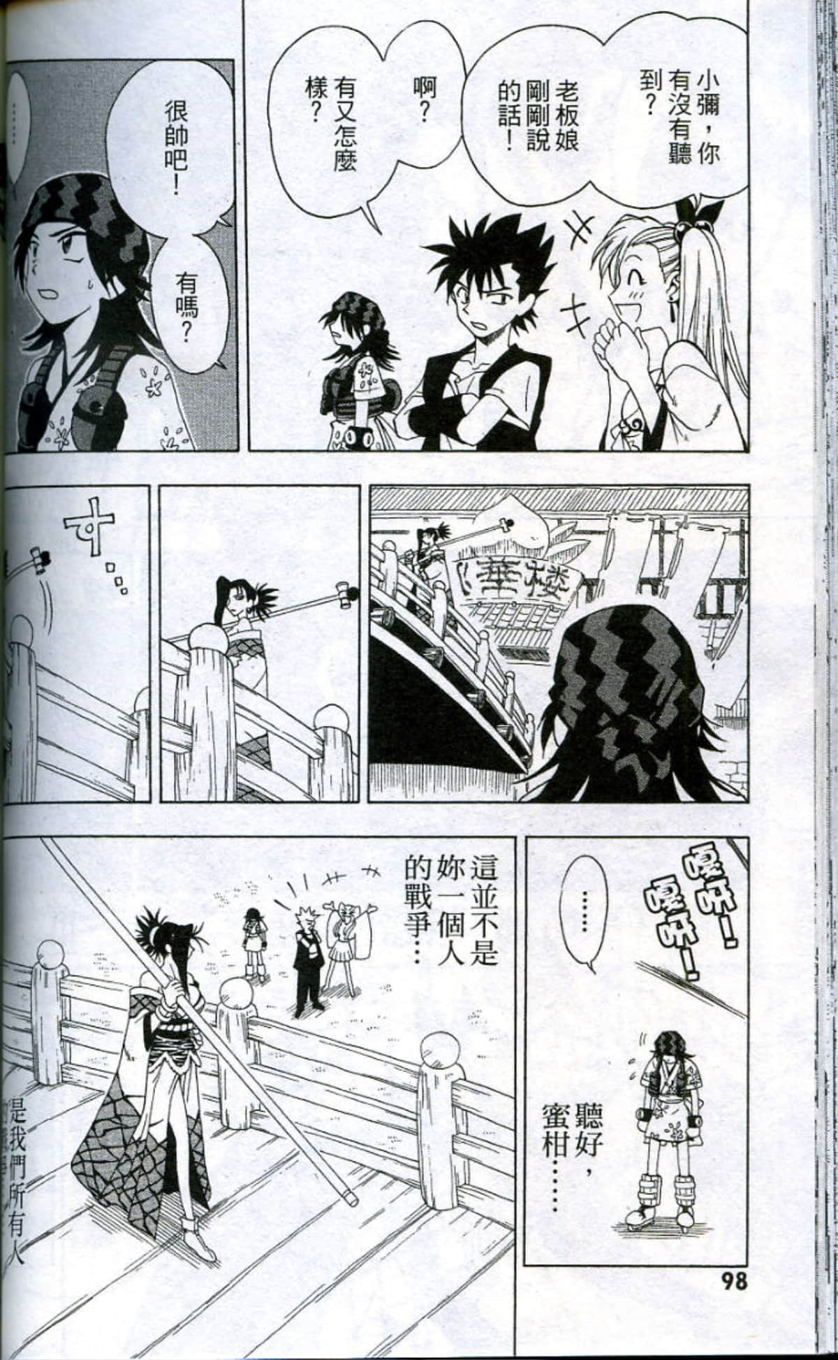Page 100