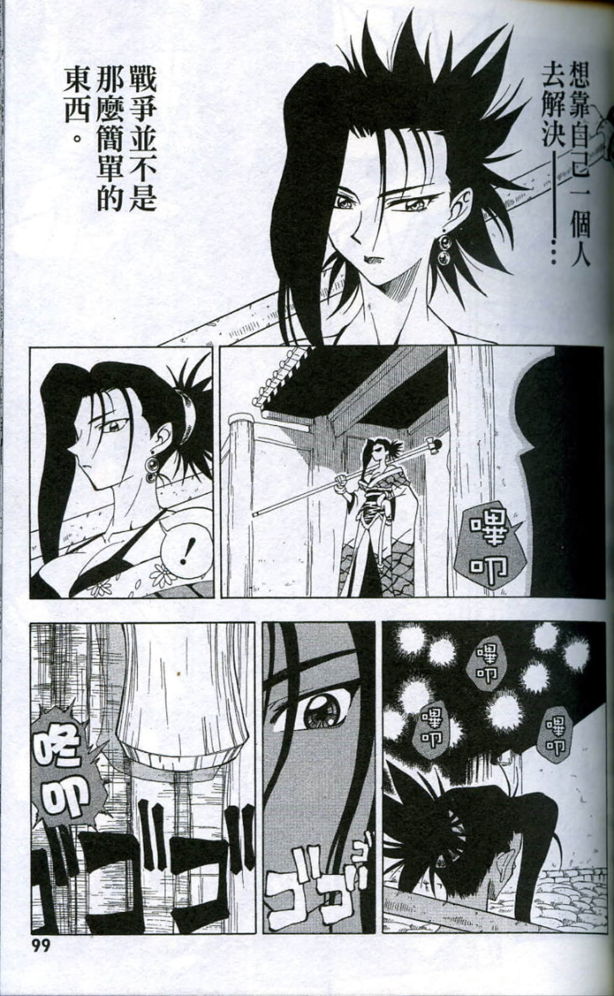 Page 101