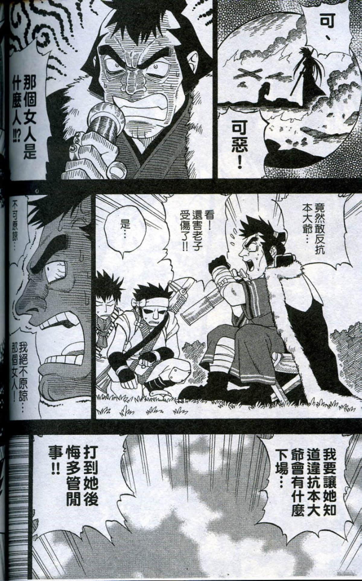 Page 110
