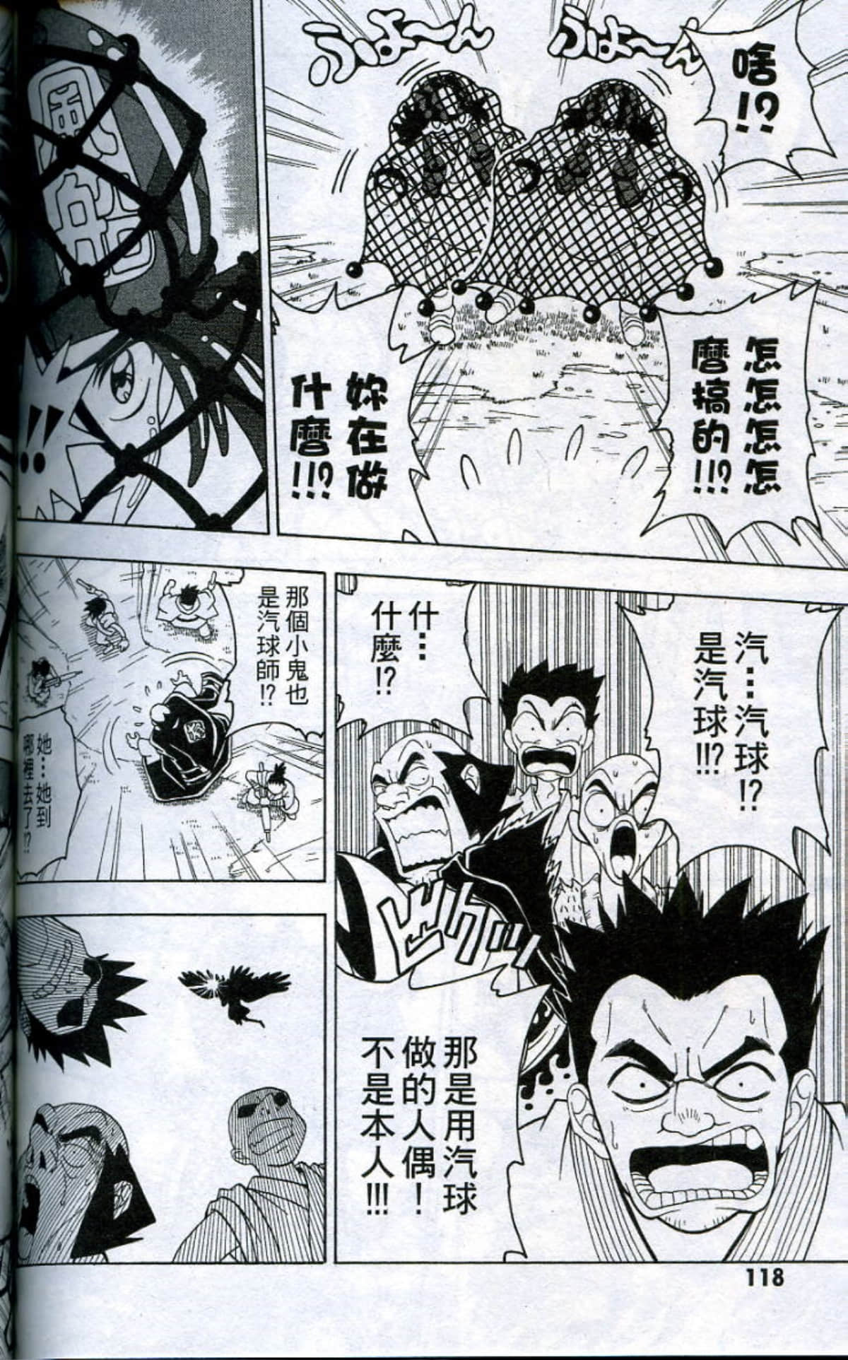 Page 120