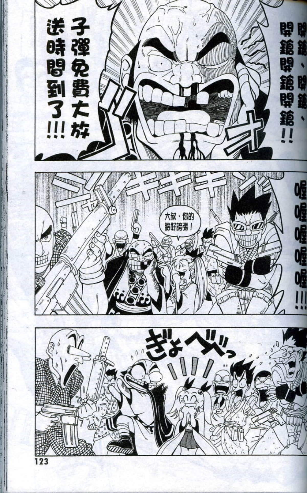 Page 125