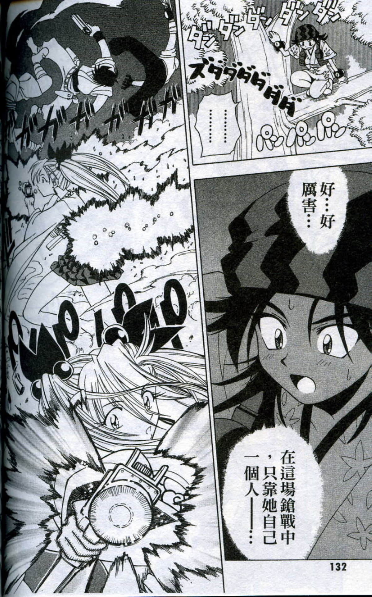 Page 134