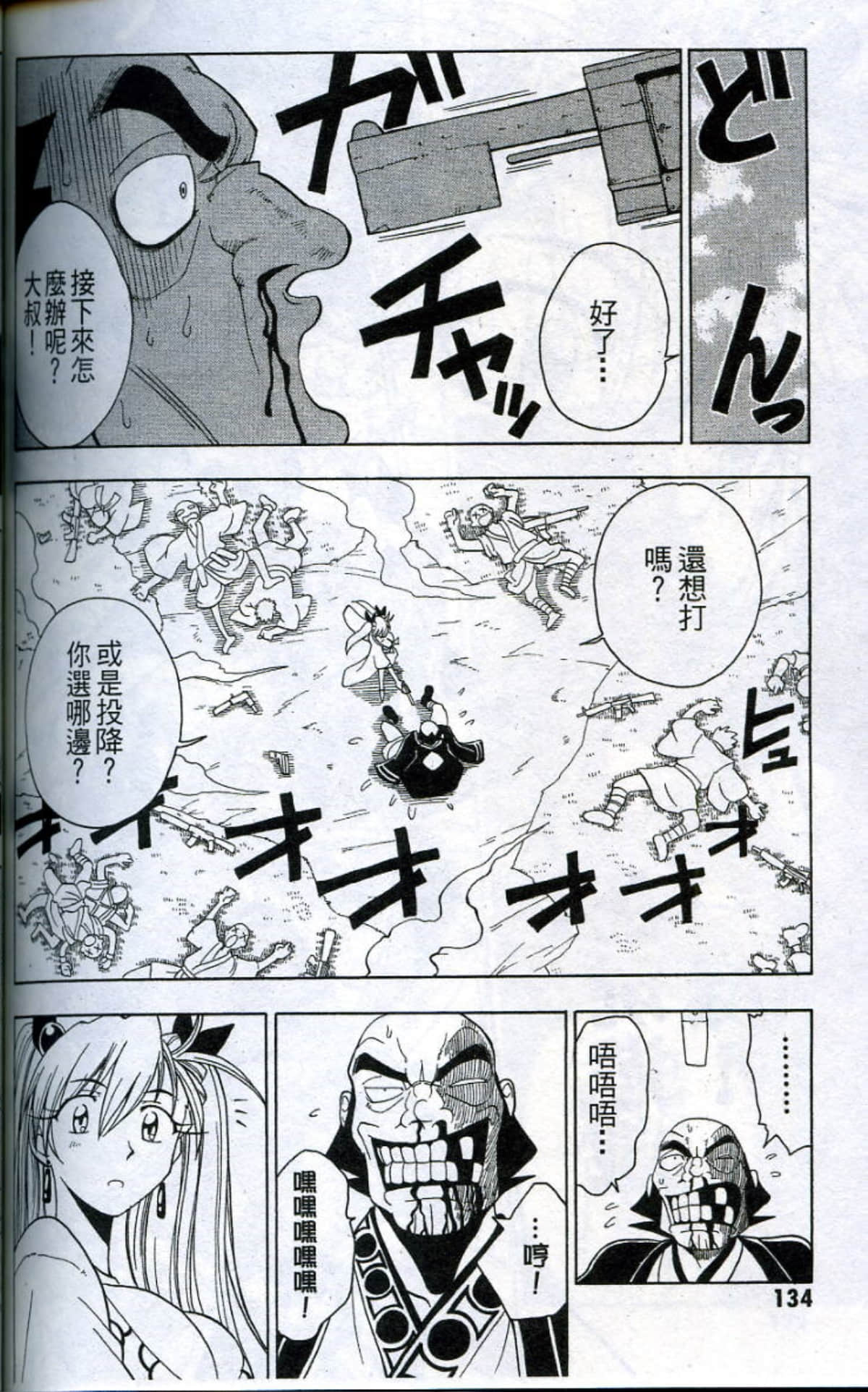 Page 136