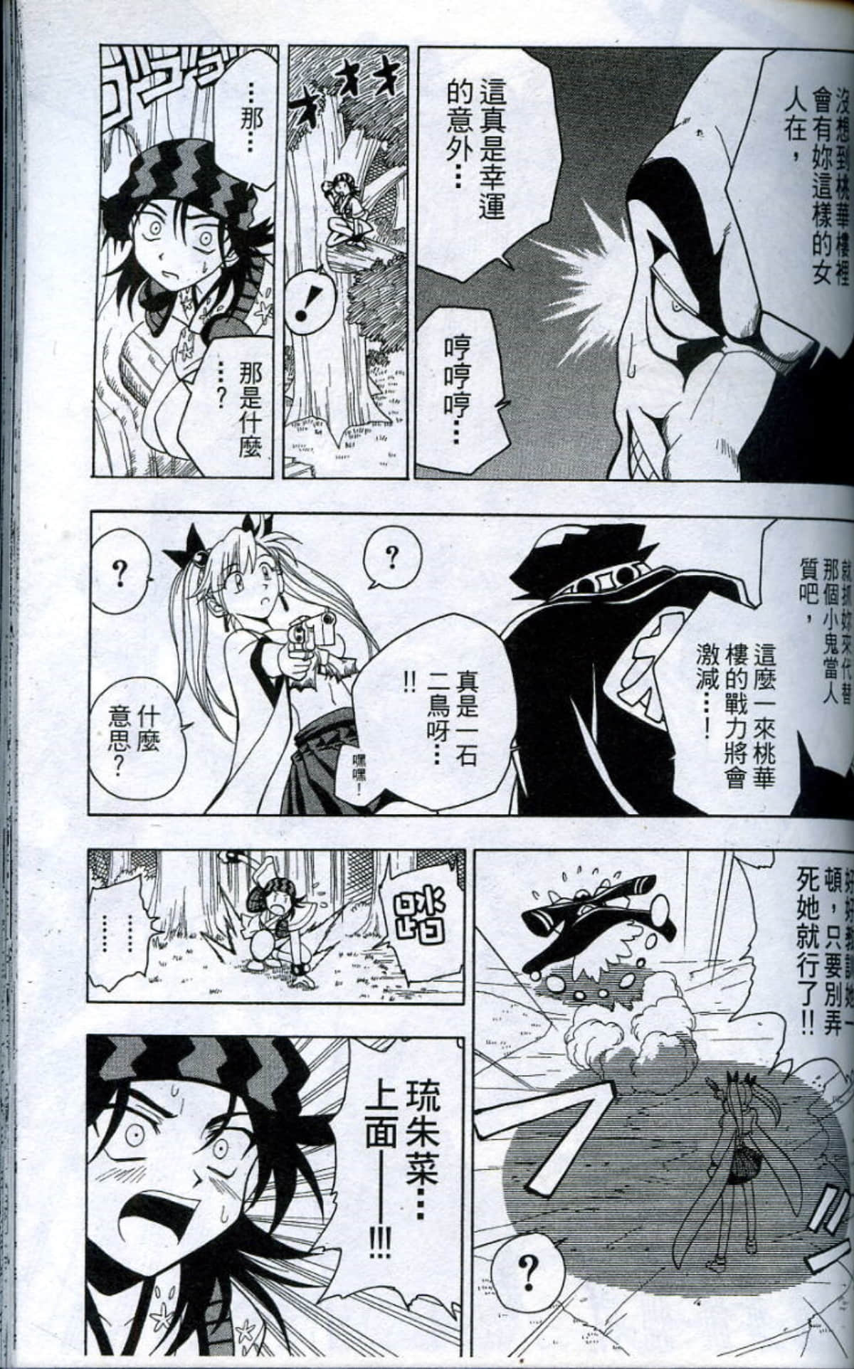 Page 137