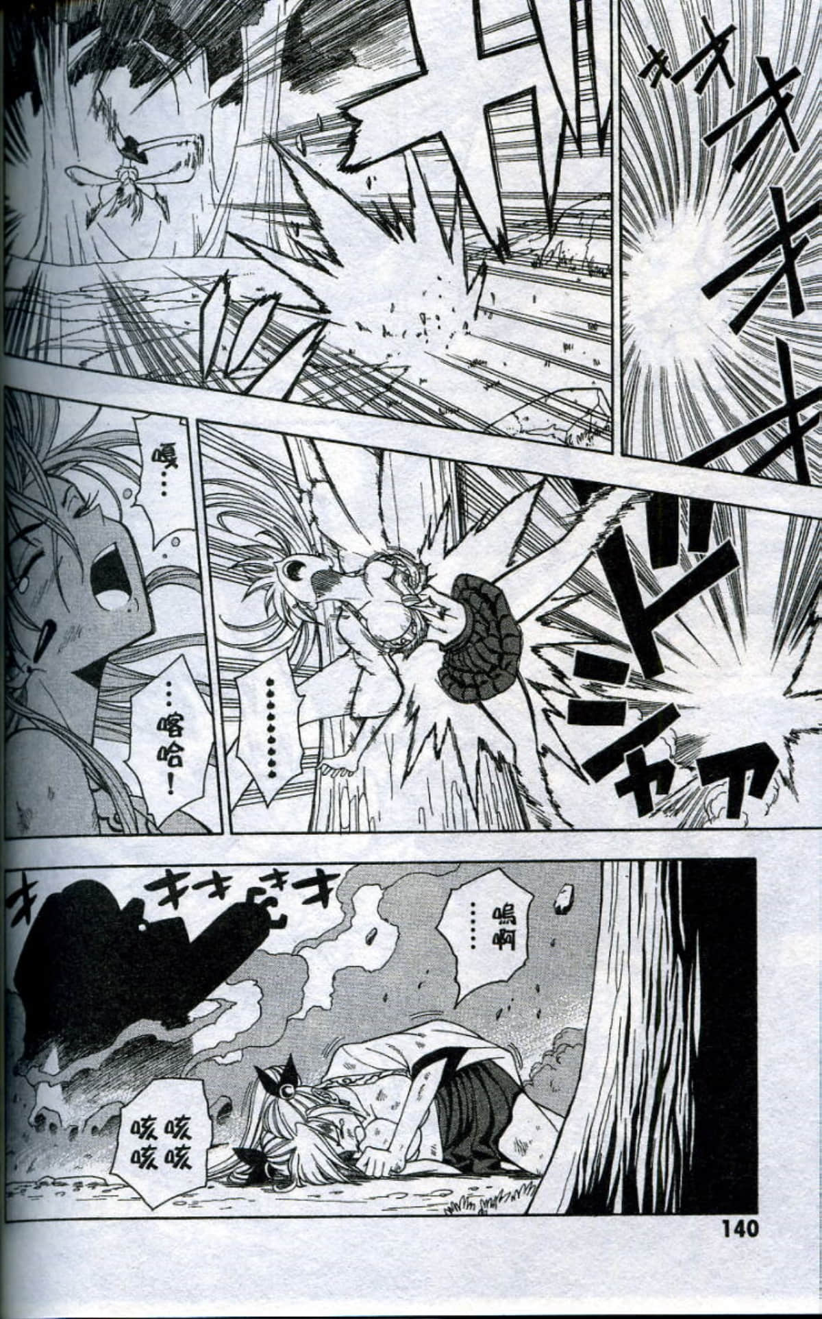 Page 142