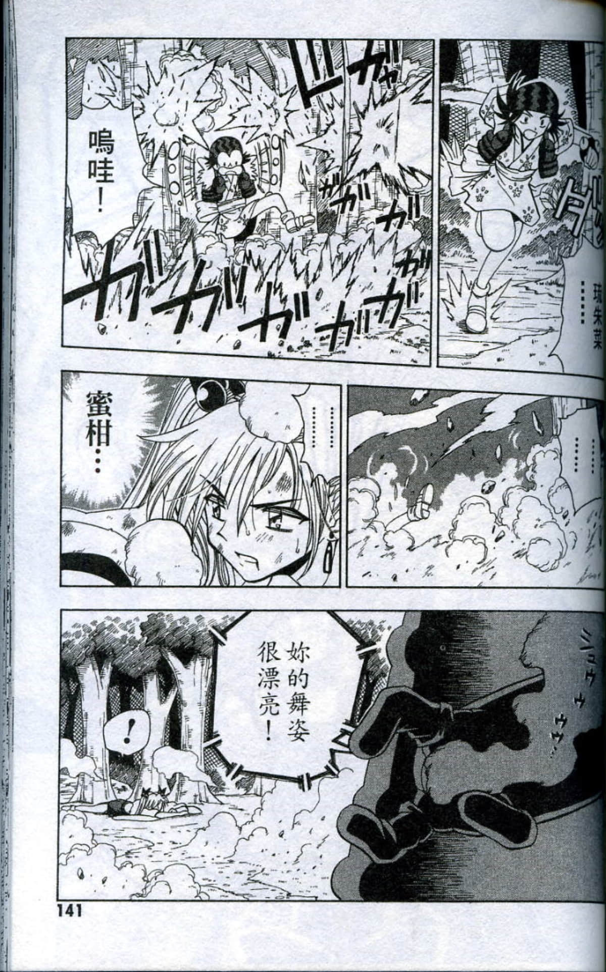 Page 143